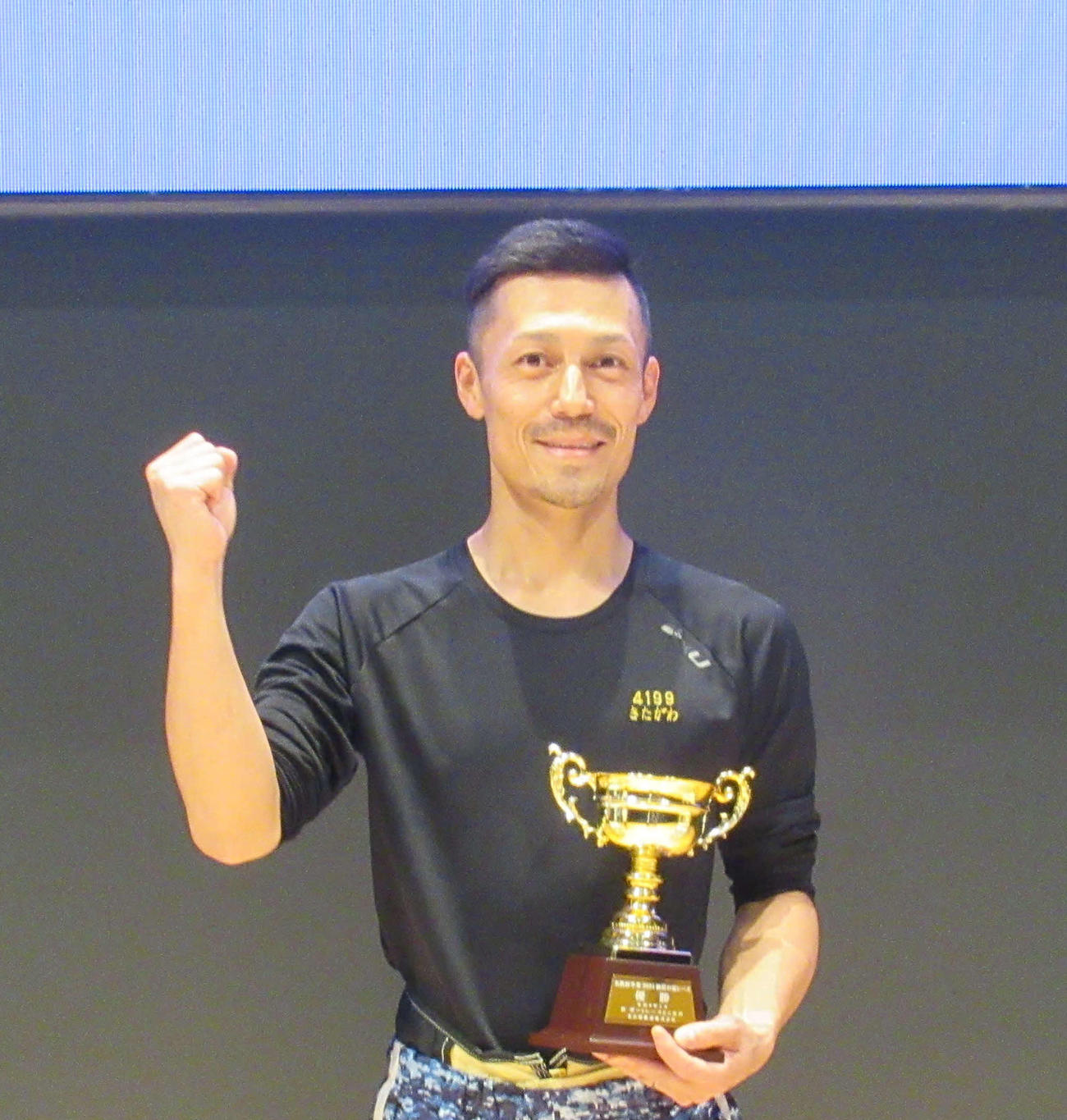 北川潤二が大波乱の優勝戦を制して、今年初、通算11度目のVを飾った