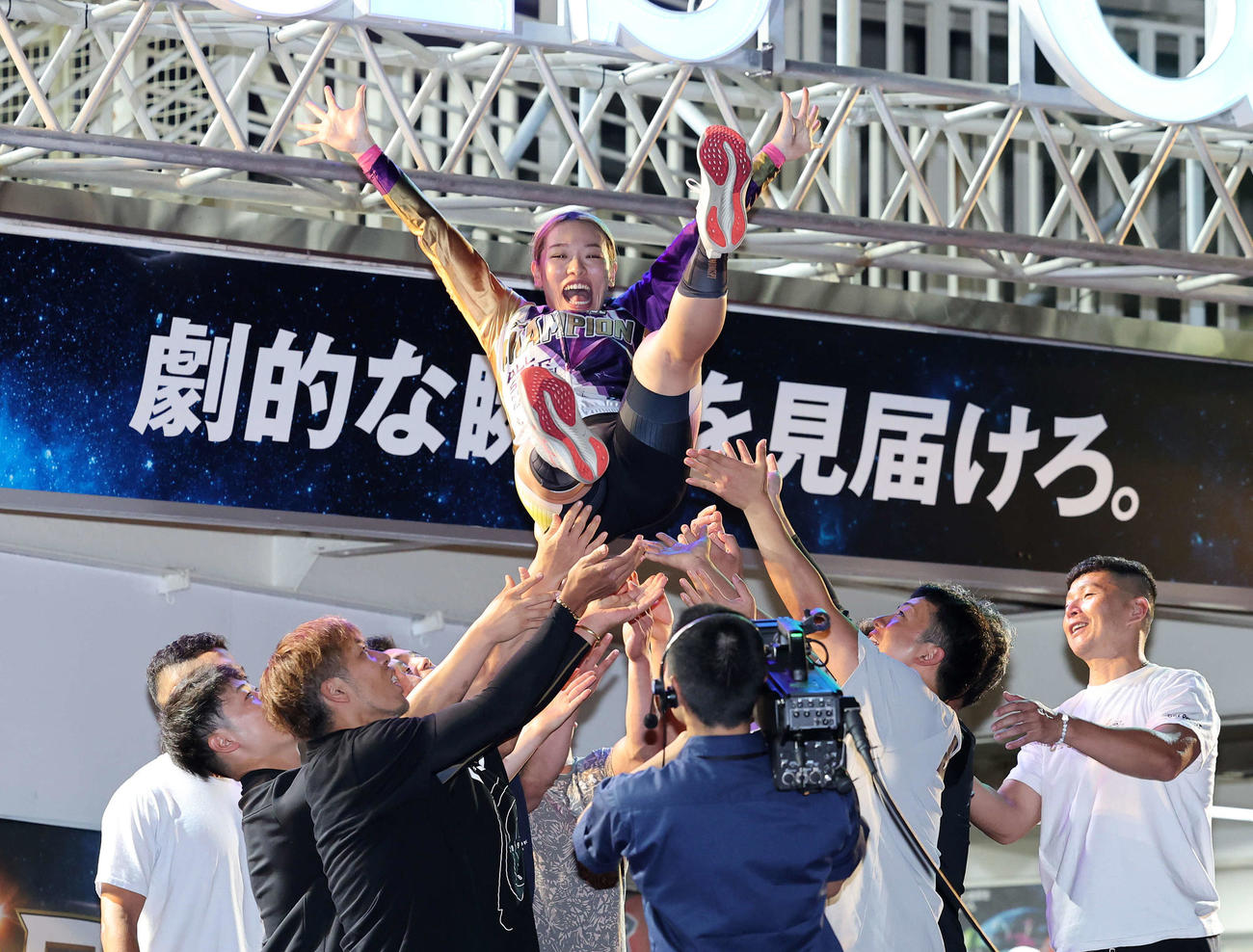 女子オールスター決勝を制し胴上げされる佐藤水菜（撮影・鈴木正人）