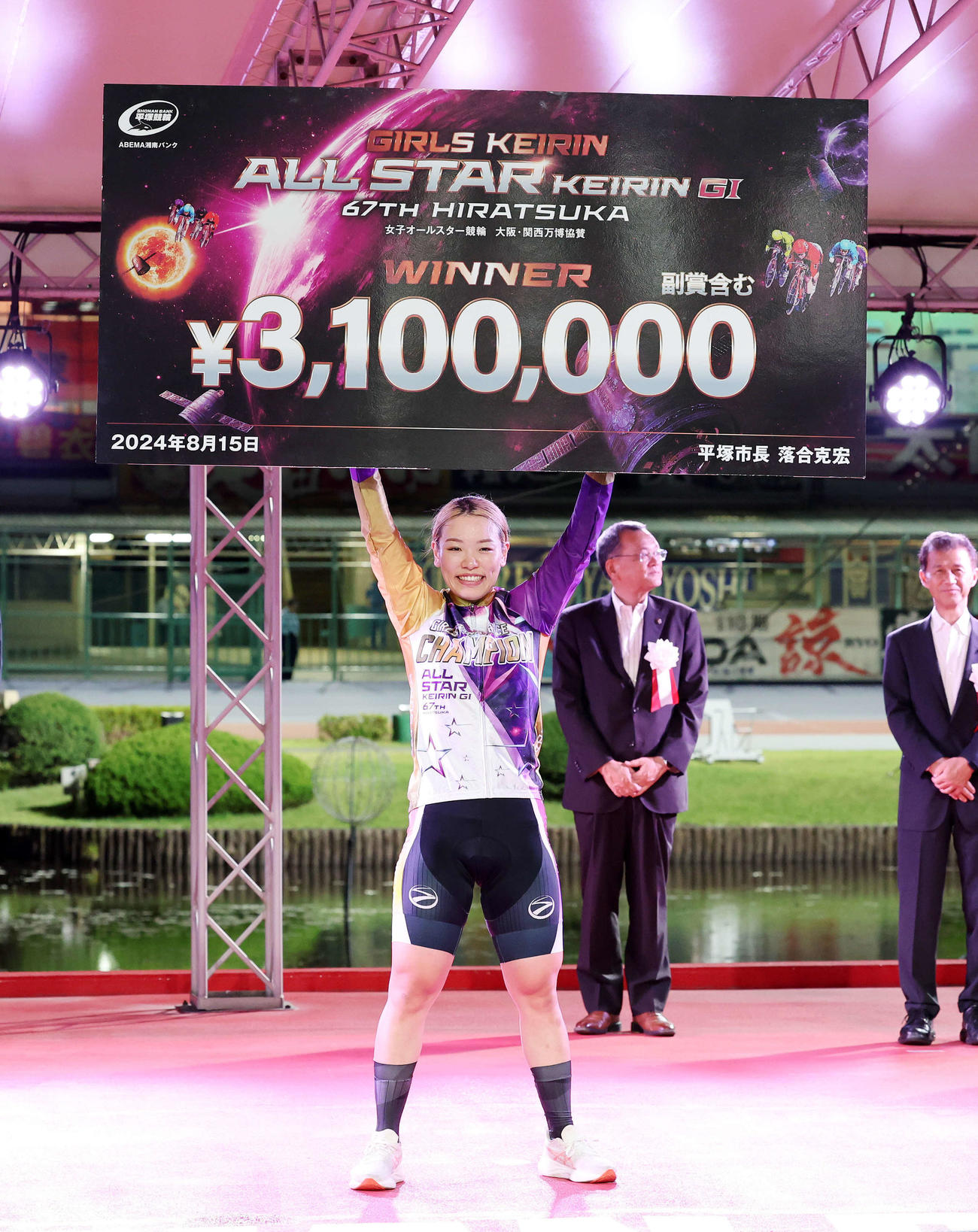 女子オールスター決勝を制し賞金ボードを手に笑顔を見せる佐藤水菜（撮影・鈴木正人）