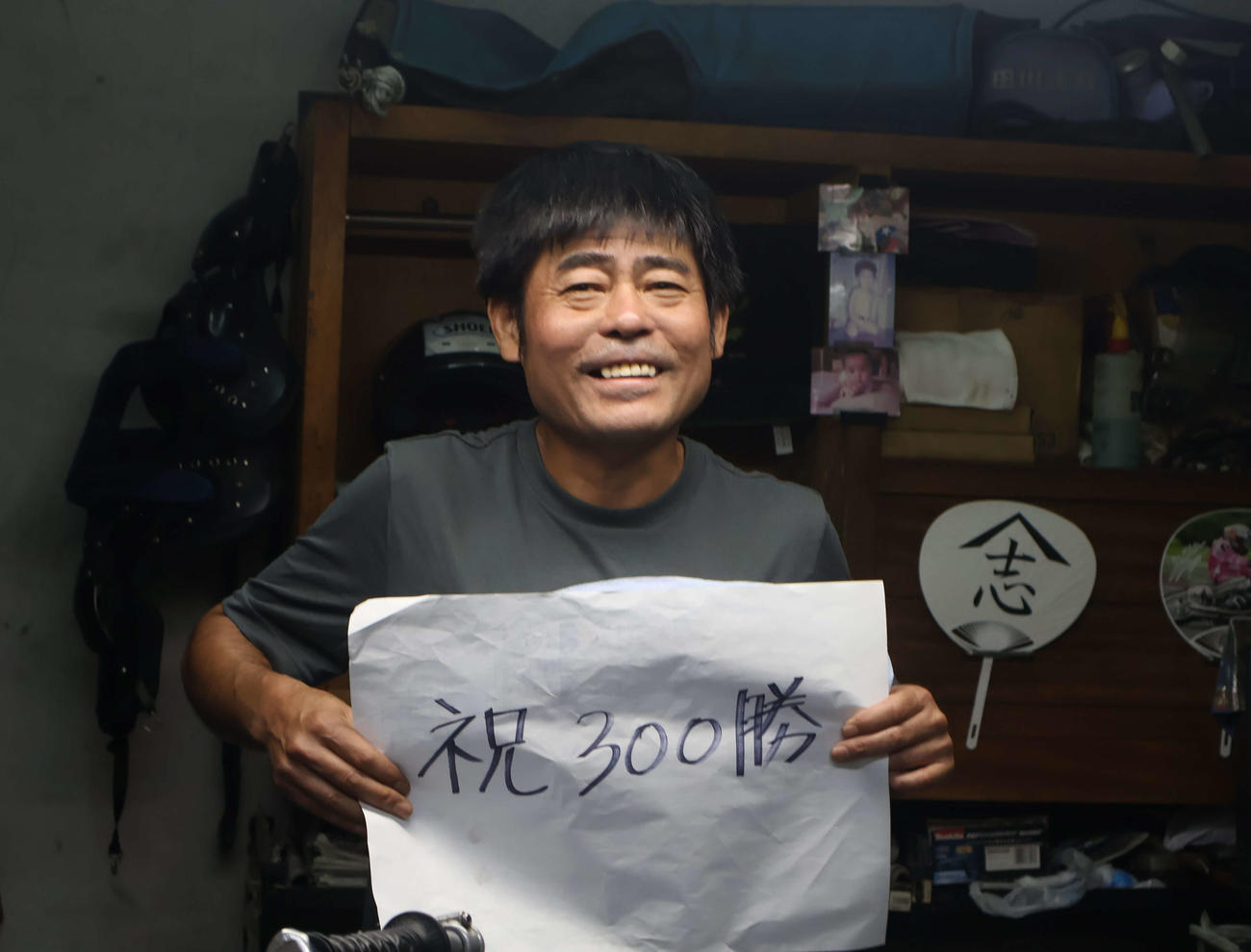辻大樹作の300勝幕を手に笑顔の水口寿治