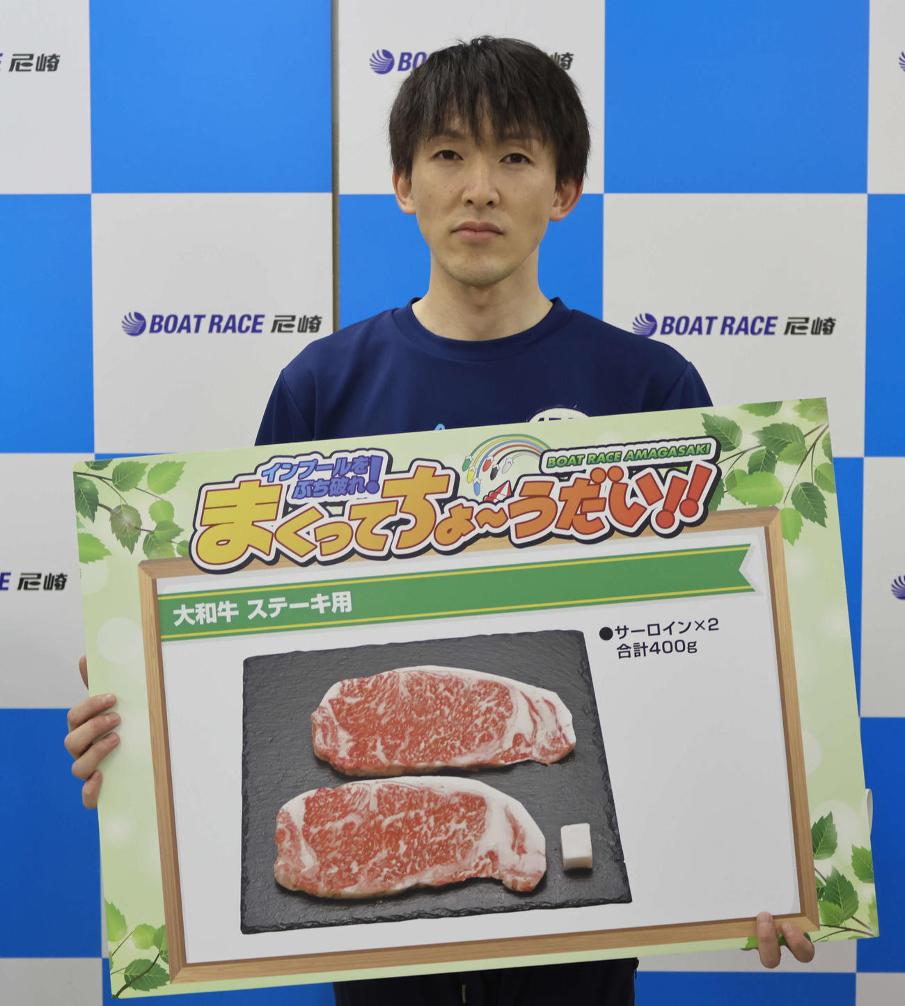 山田晃大が今節初のまくり賞を獲得した