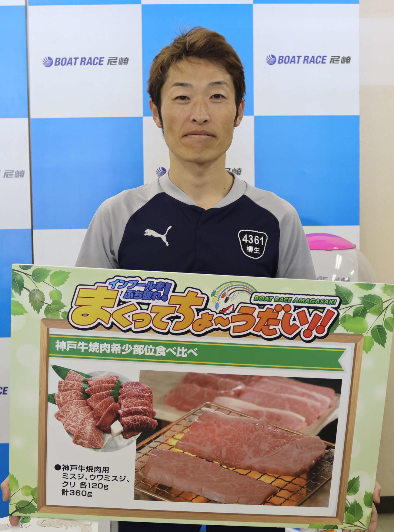 柳生泰二が初日後半から3連勝。肉までゲットして意気揚々だ