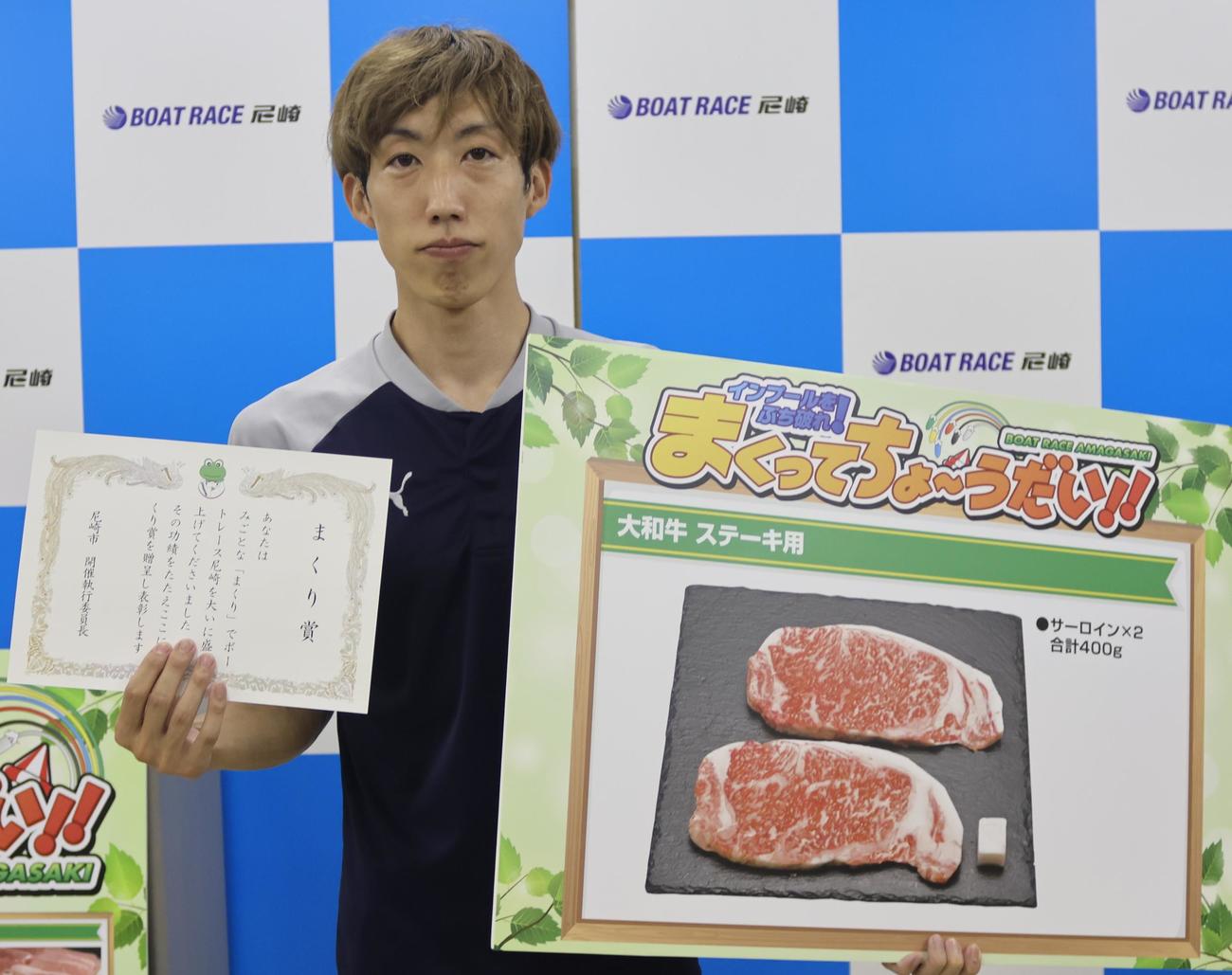 尾上雅也が3日目連勝で予選2位に浮上。まくり賞まで手にした