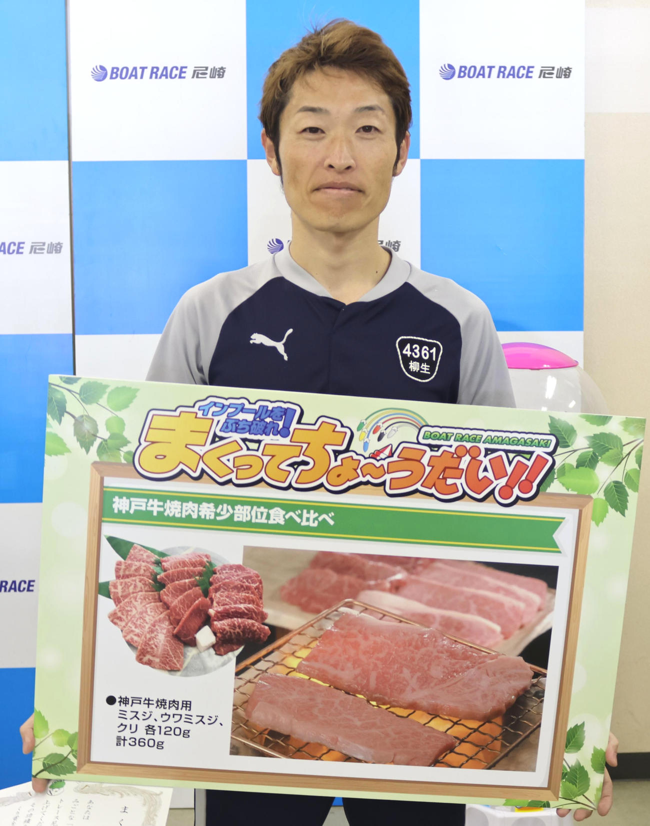 予選トップ通過の柳生泰二が連日のまくり賞をゲットした