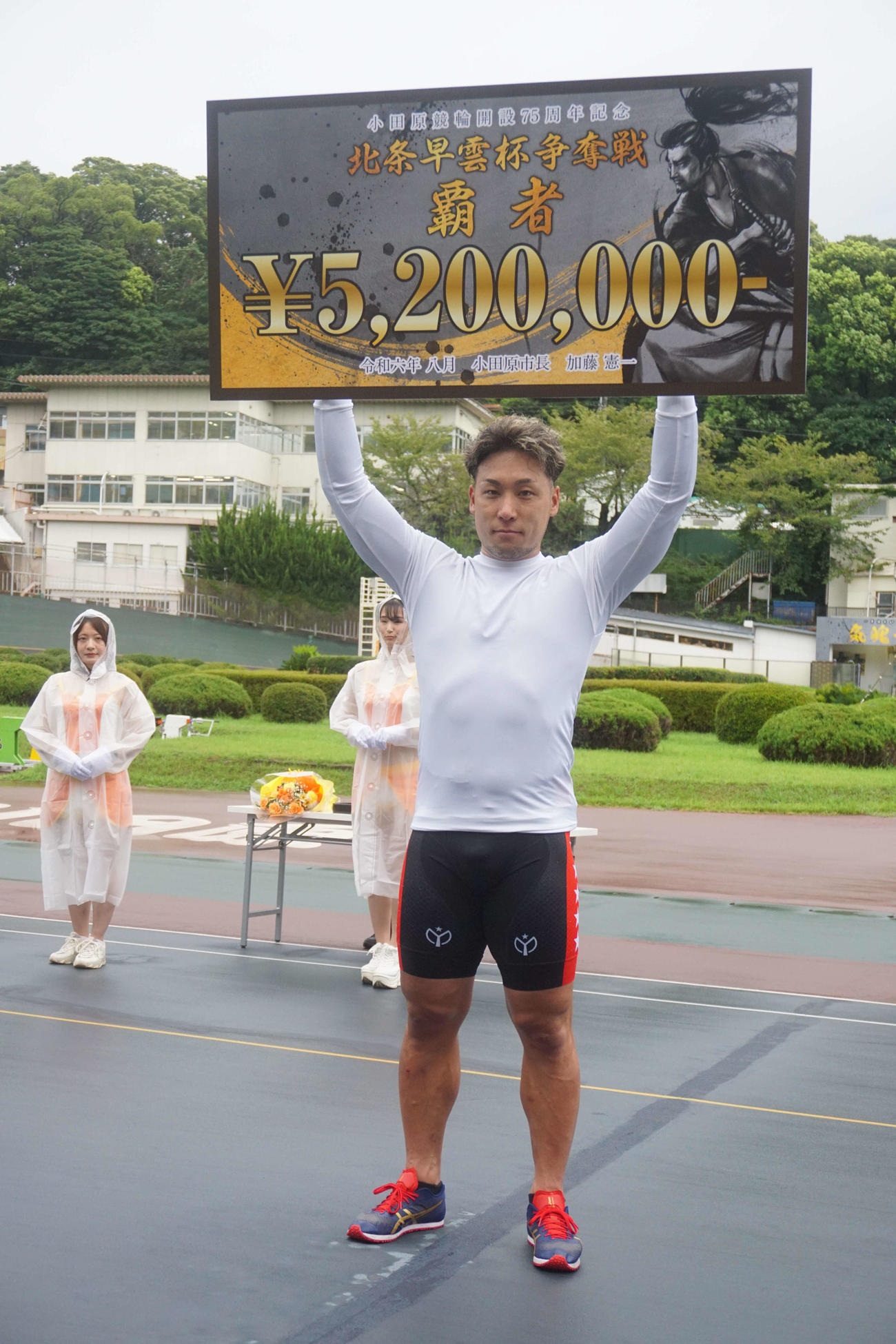 郡司浩平が通算5度目の当記念優勝を飾った