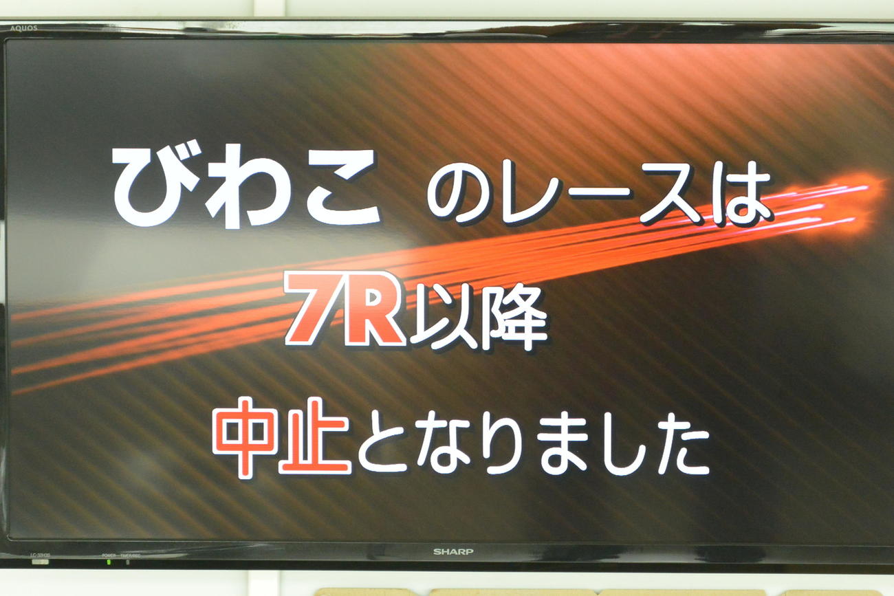 29日のびわこボート3日目は荒天で、7R以降が中止となった