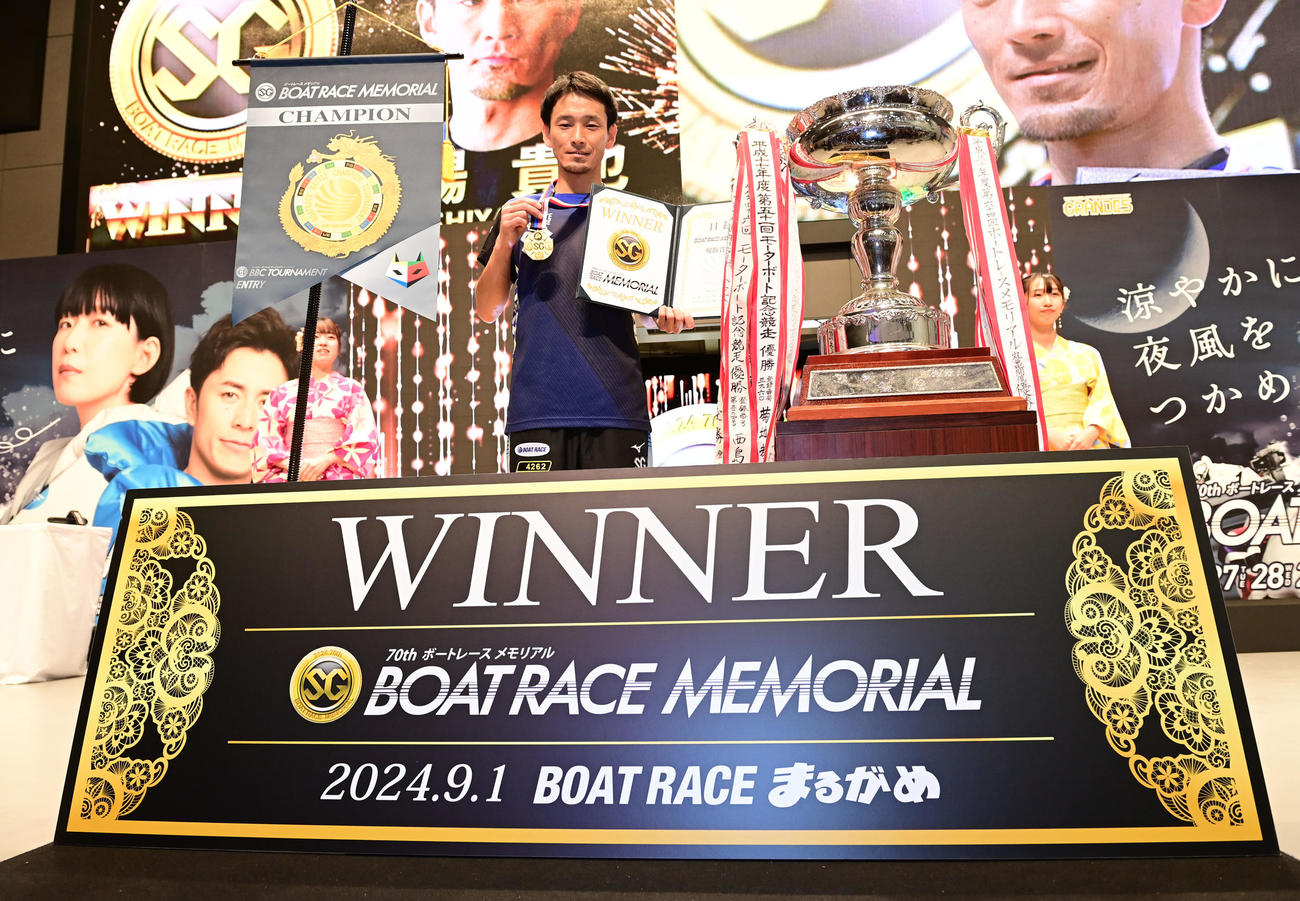 丸亀ボートボートレースメモリアル　優勝カップなどともに記念撮影する4262馬場貴也（撮影・和賀正仁）