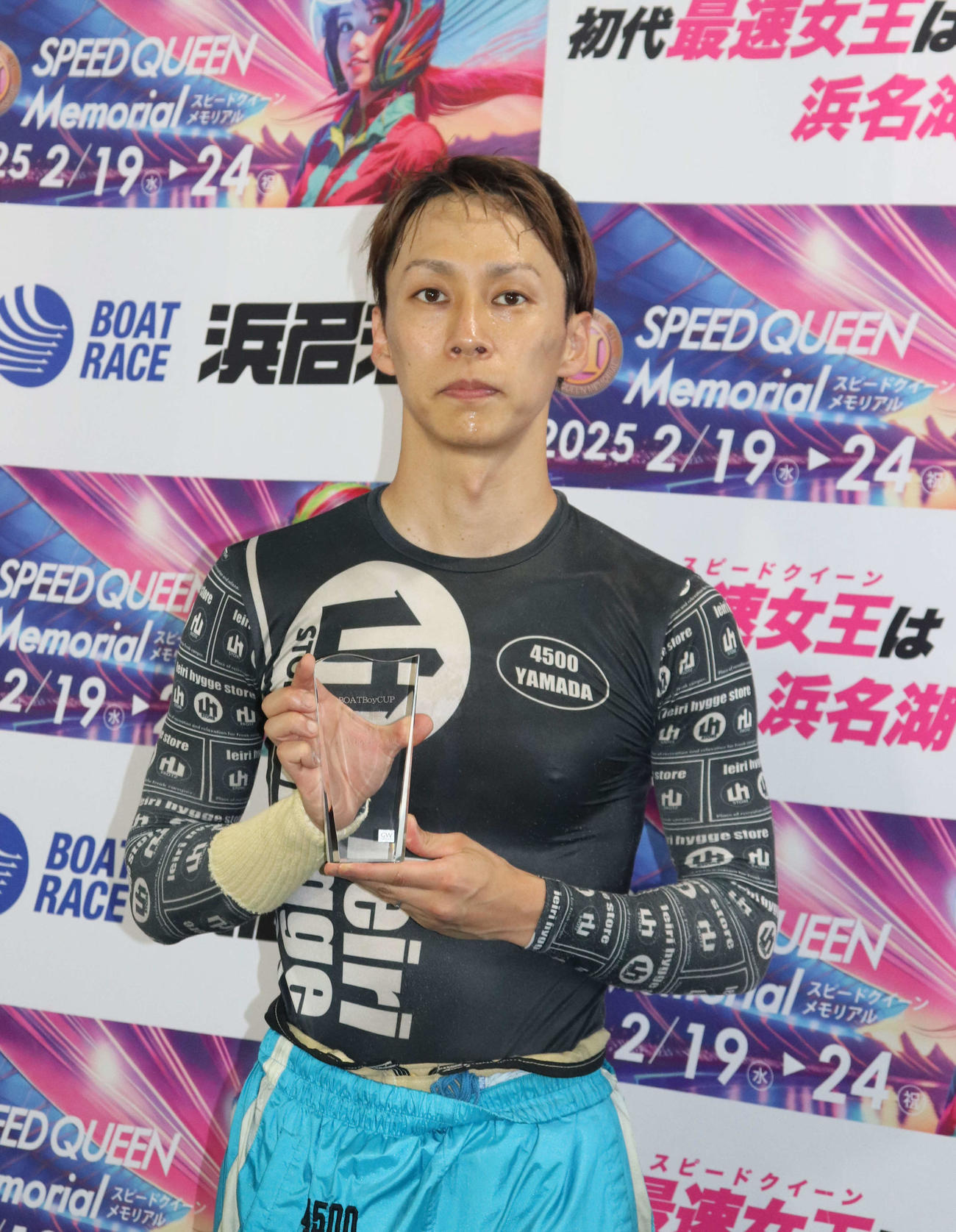 浜名湖連続Vを飾った山田康二（撮影・神田成史）