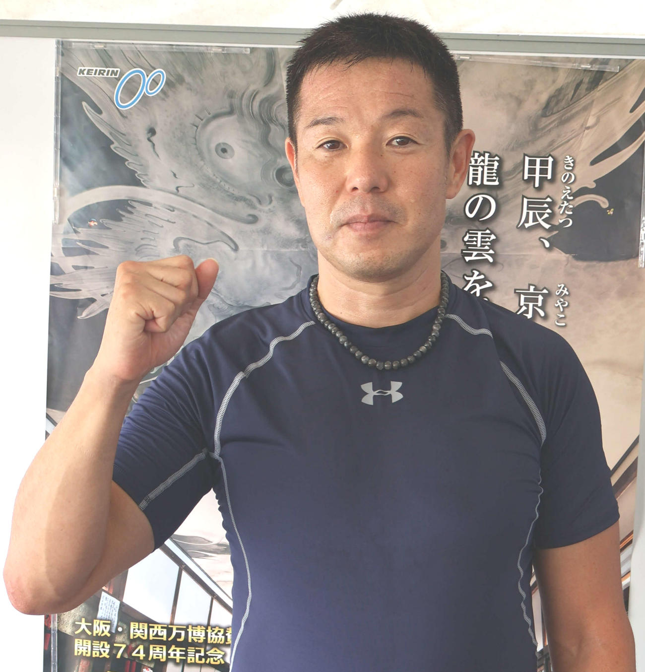 地元で勝利を挙げた川村晃司