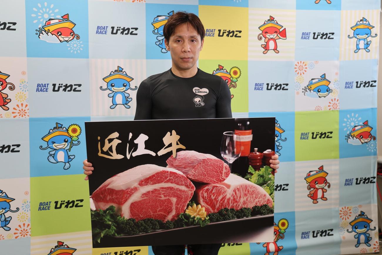 13年ぶりの優勝を飾った平野和明に、副賞として近江牛A5ランク1キロが贈られた（外部提供）