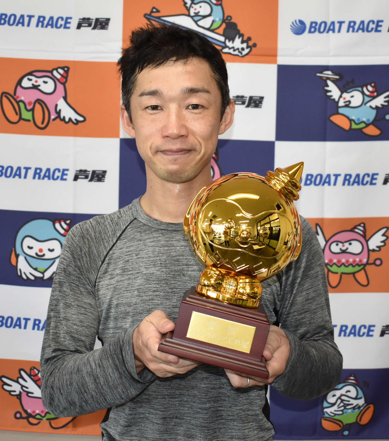 芦屋連続Vを達成した小山勉