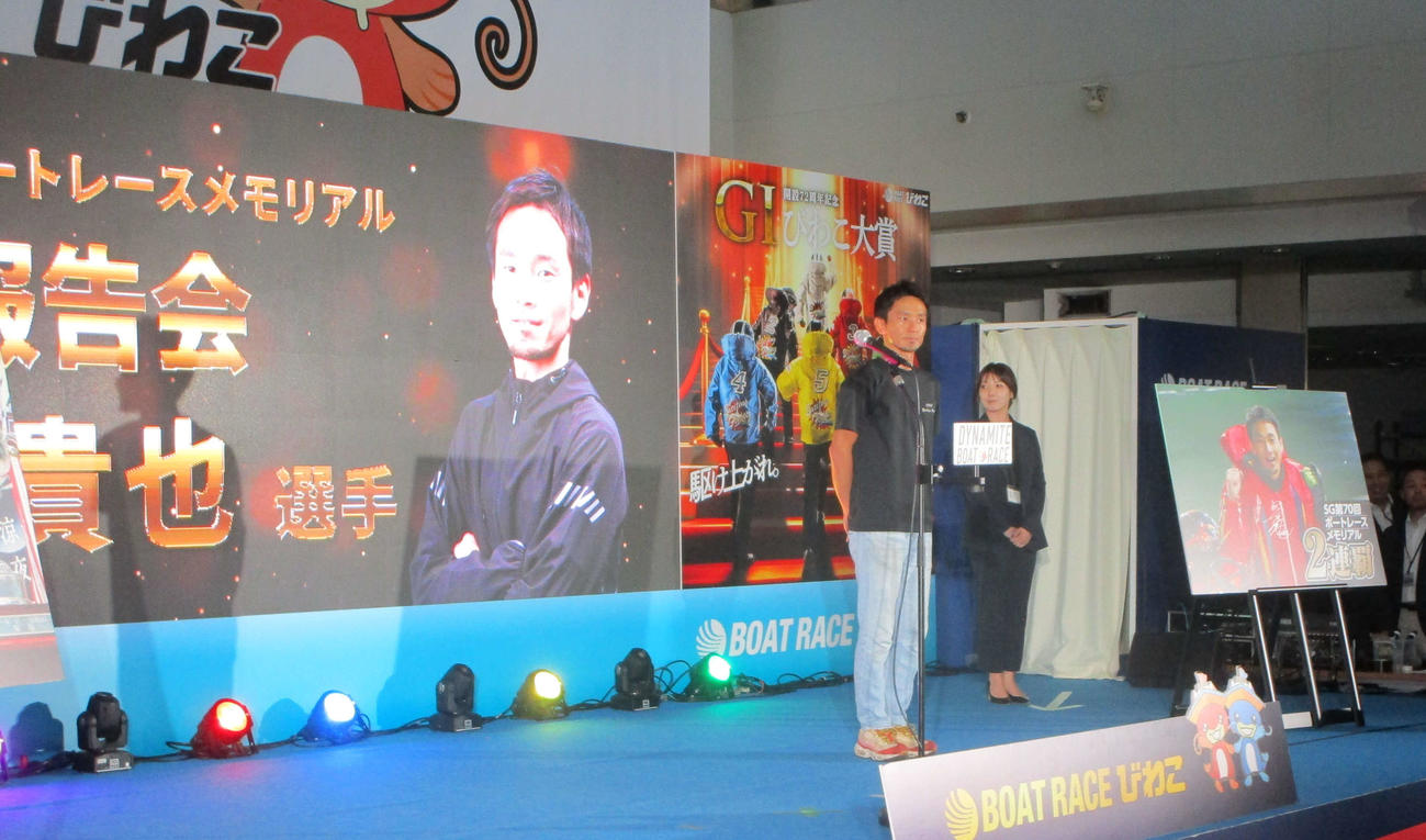 丸亀SGメモリアル優勝報告会であいさつする馬場貴也