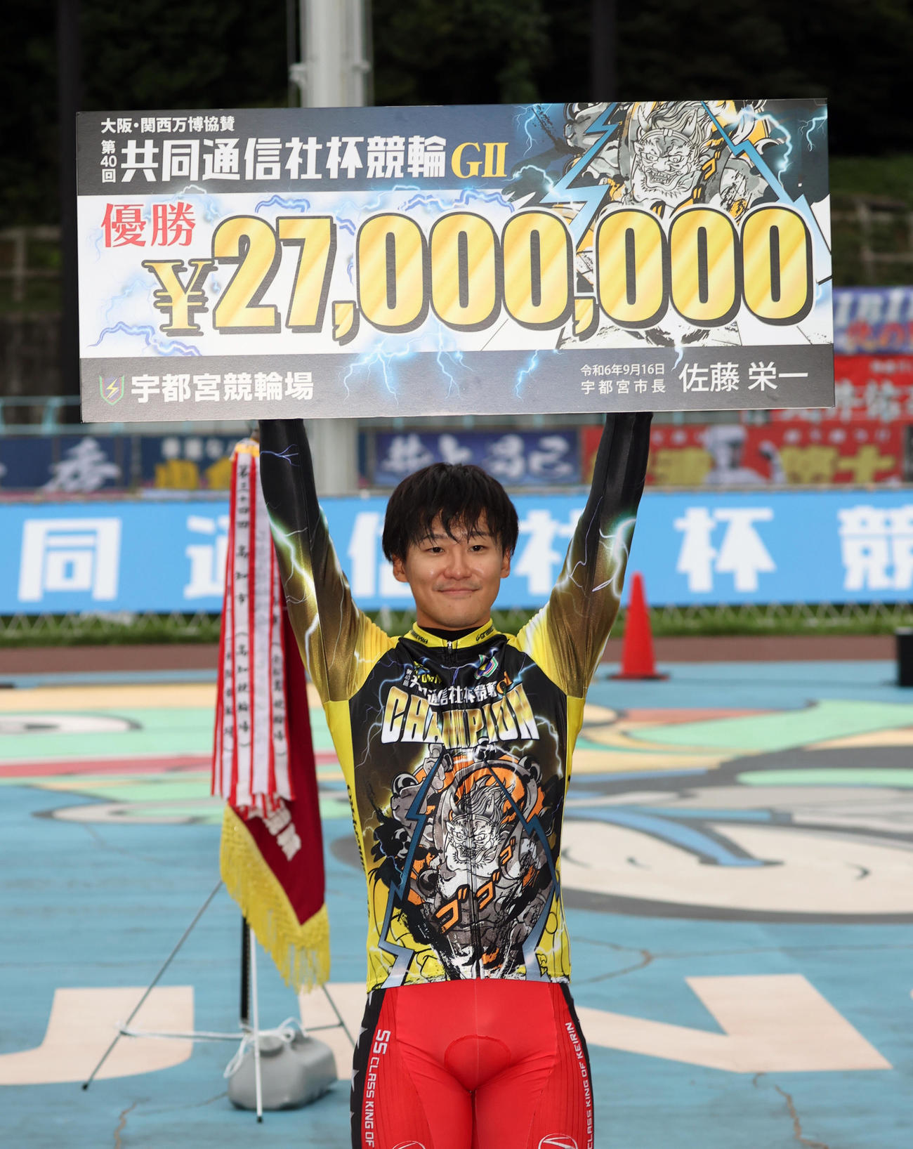 共同通信社杯決勝を制した真杉匠は賞金ボードを掲げる（撮影・柴田隆二）