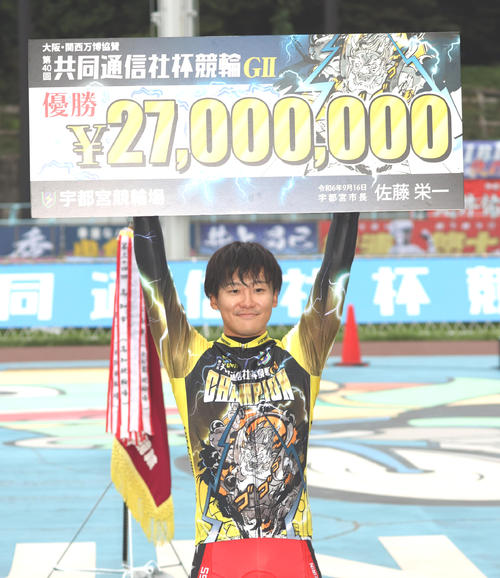 共同通信社杯を制して賞金ボードを掲げる真杉匠（撮影・柴田隆二）