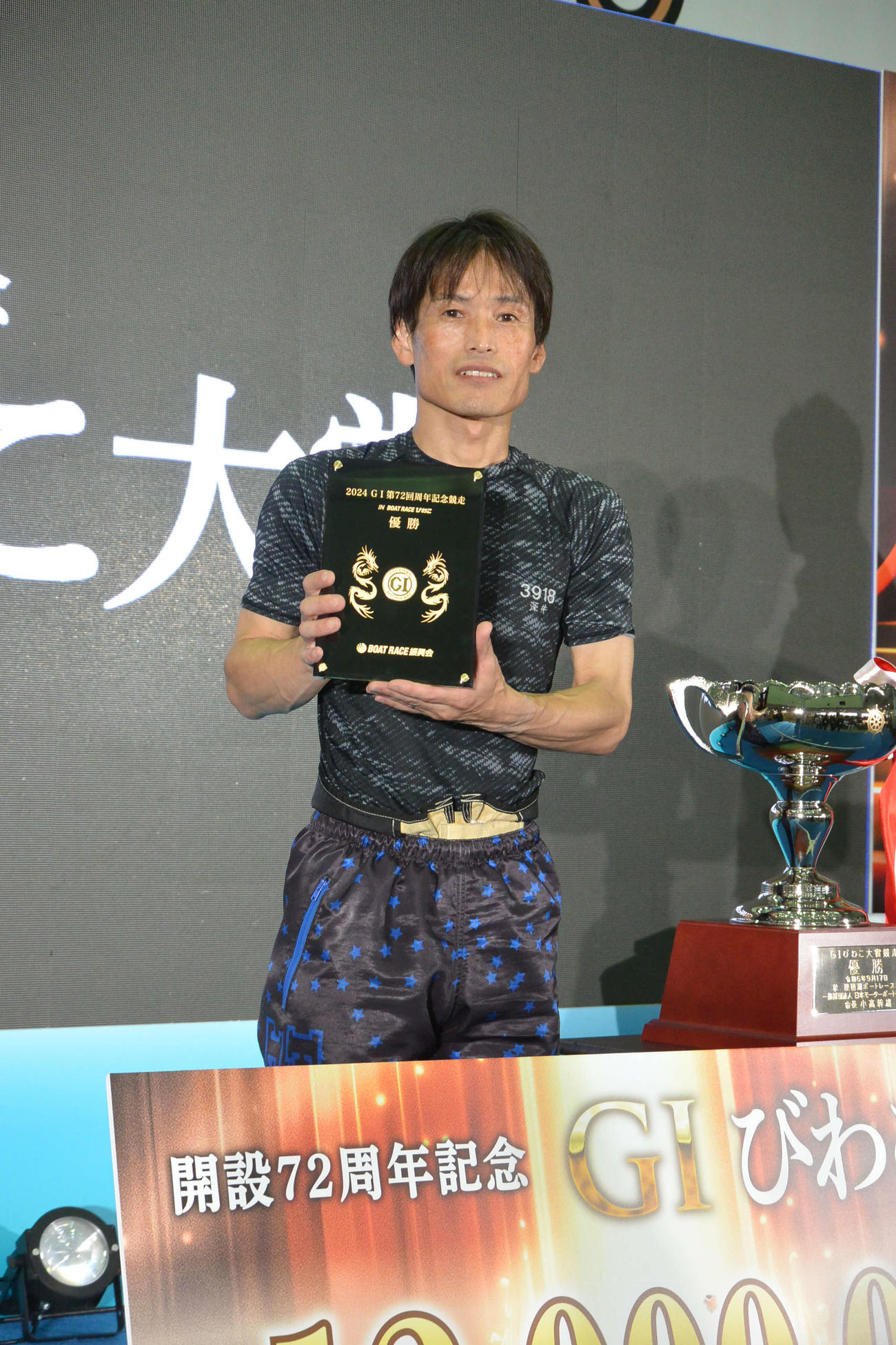 深井利寿が12年ぶりのG1優勝を、地元びわこで飾った
