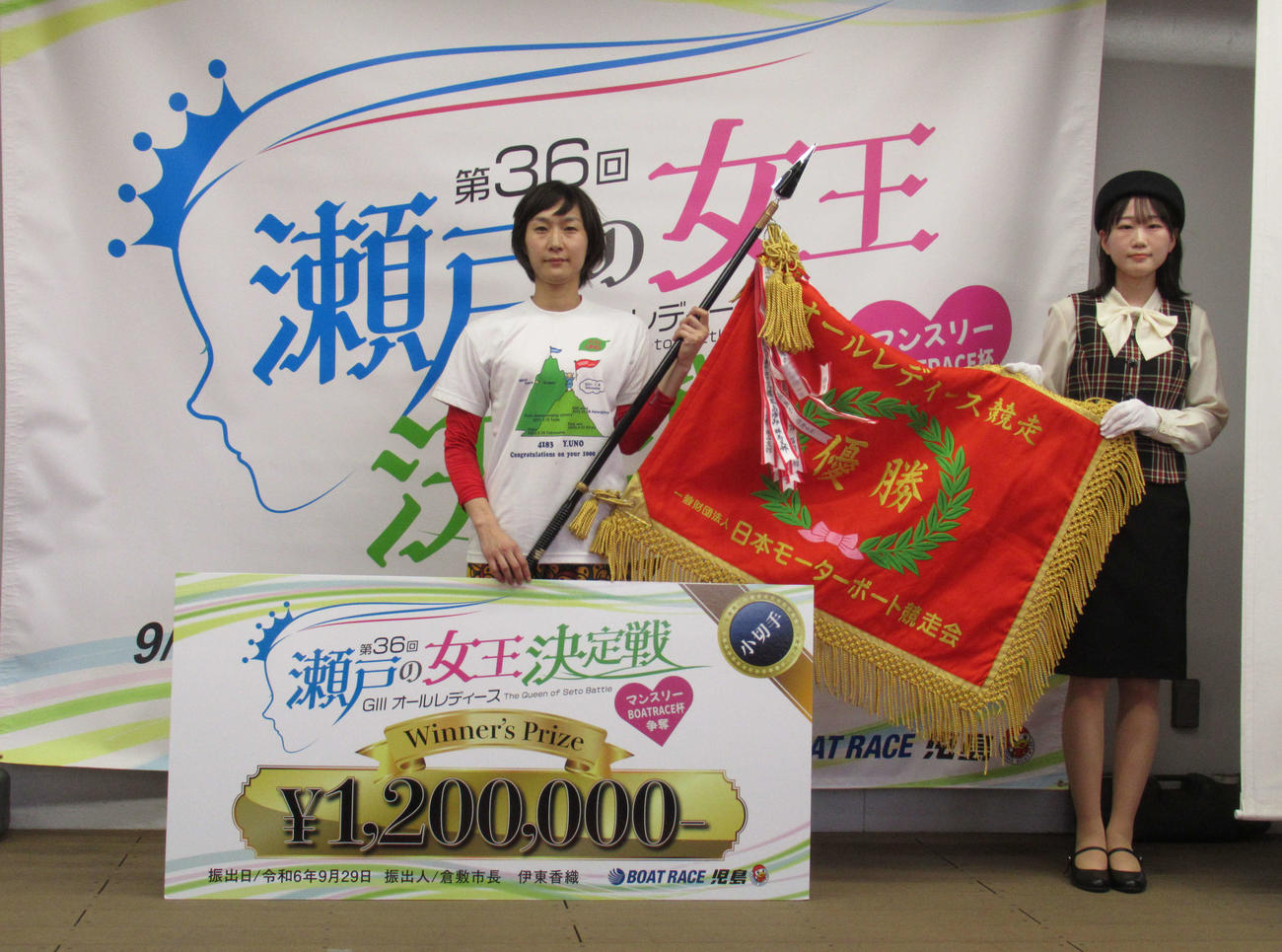 今年3度目のVを飾った宇野弥生