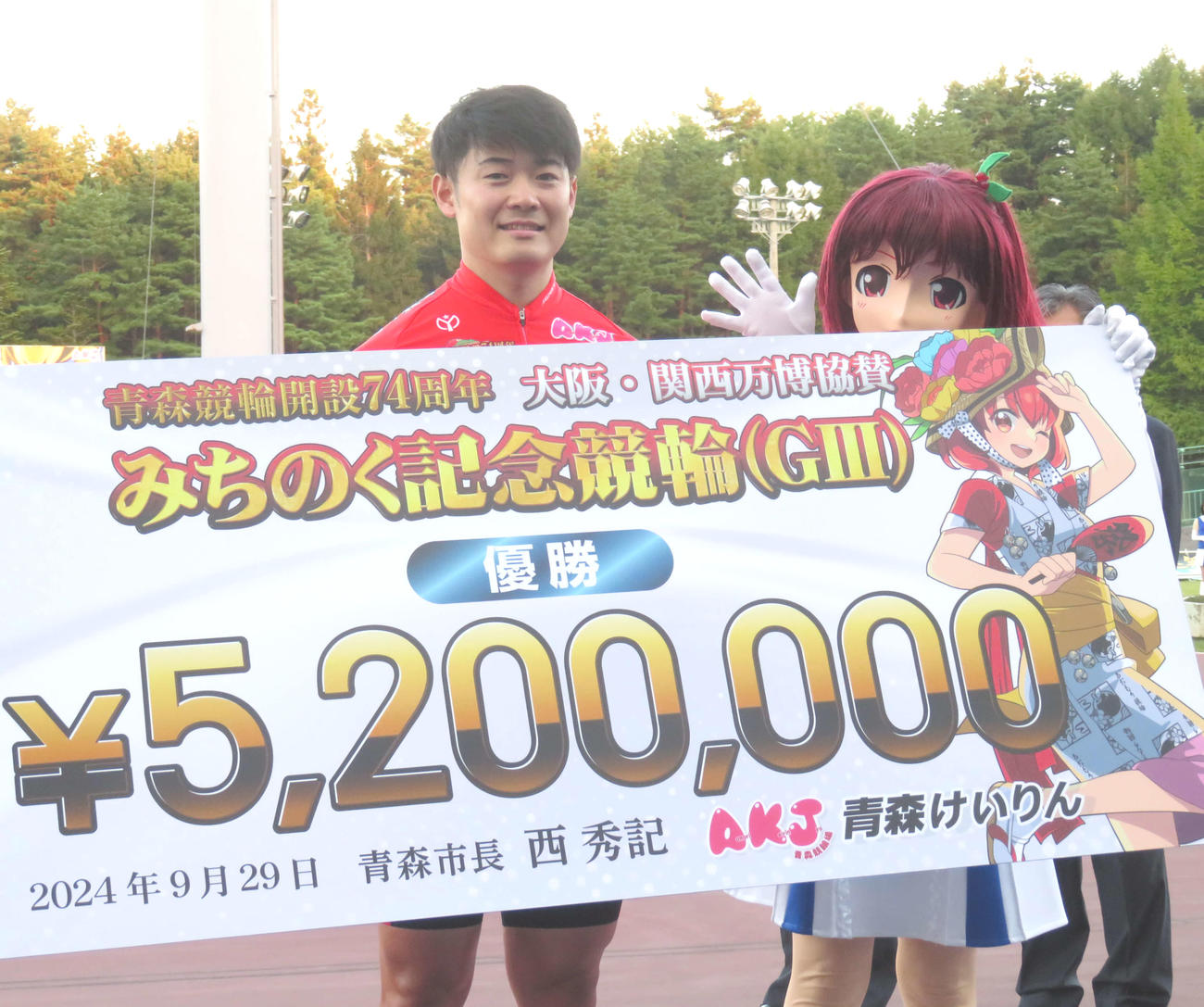 G3初優勝を達成した佐々木真也（左）と青森競輪キャラクターの葵萌輪（あおいもりん）ちゃん