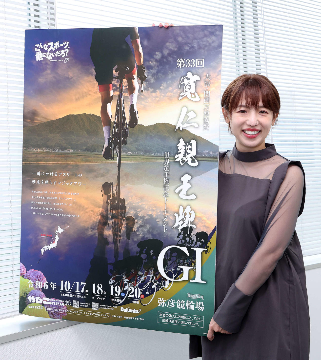 G1第33回寛仁親王牌をPRする高田千尋さん（撮影・鈴木正人）
