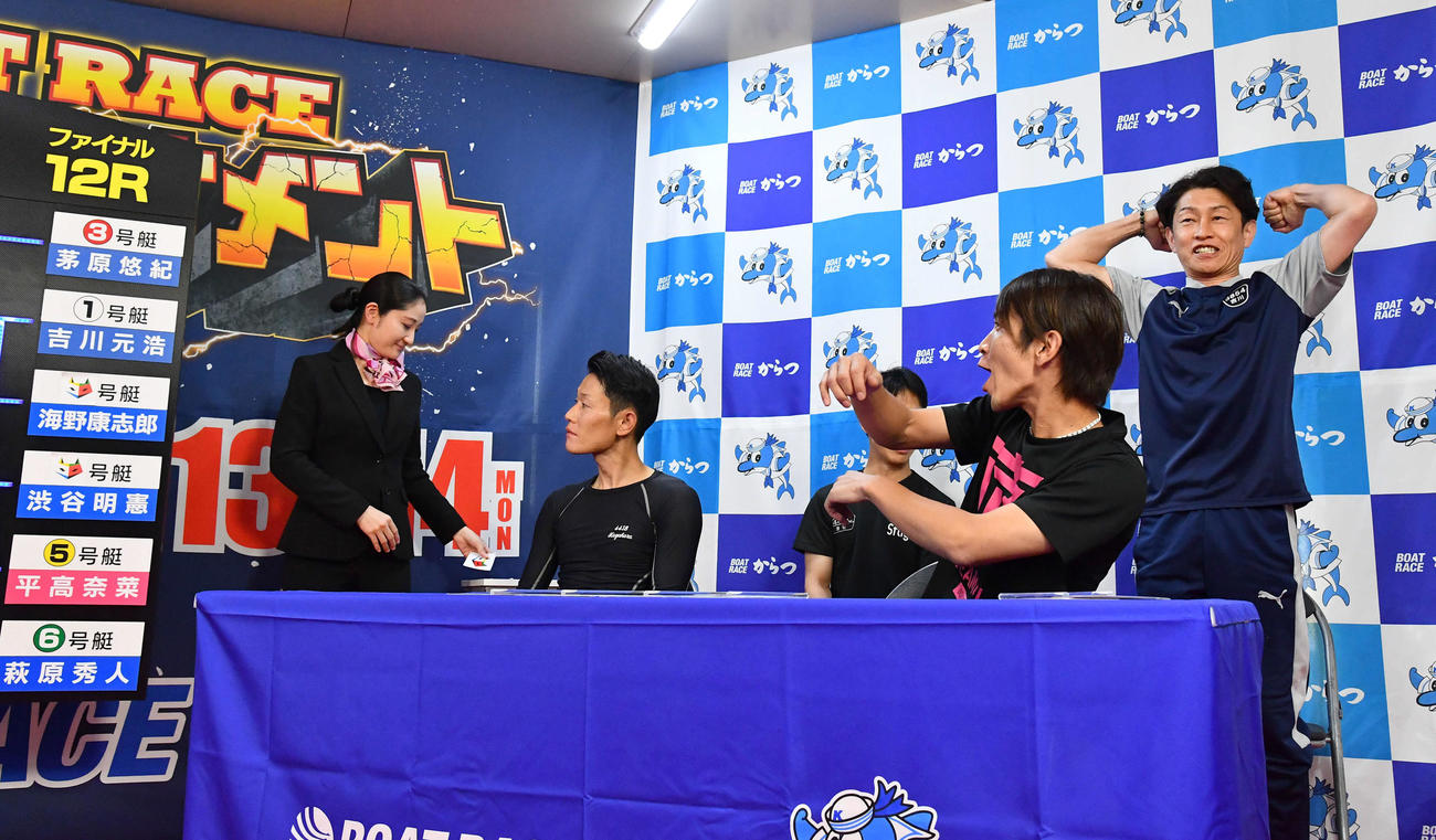 ボートレースバトルトーナメント2日目　ファイナルの枠番抽選で1枠を当て、ガッツポーズする3854吉川元浩（右端）（撮影・岩下翔太）