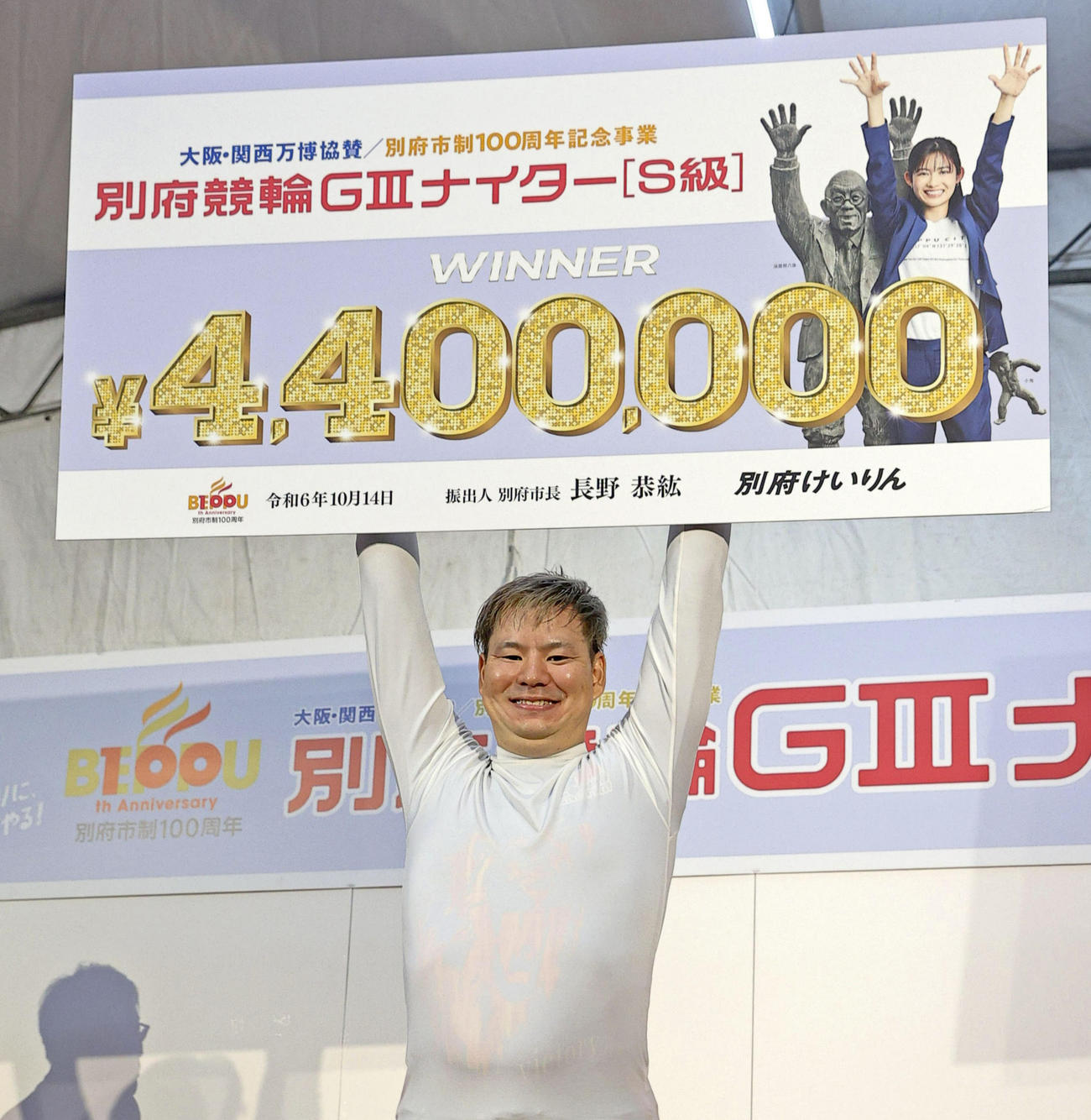 S級＆G3初優勝を飾り賞金ボードを掲げる大西貴晃（共同）