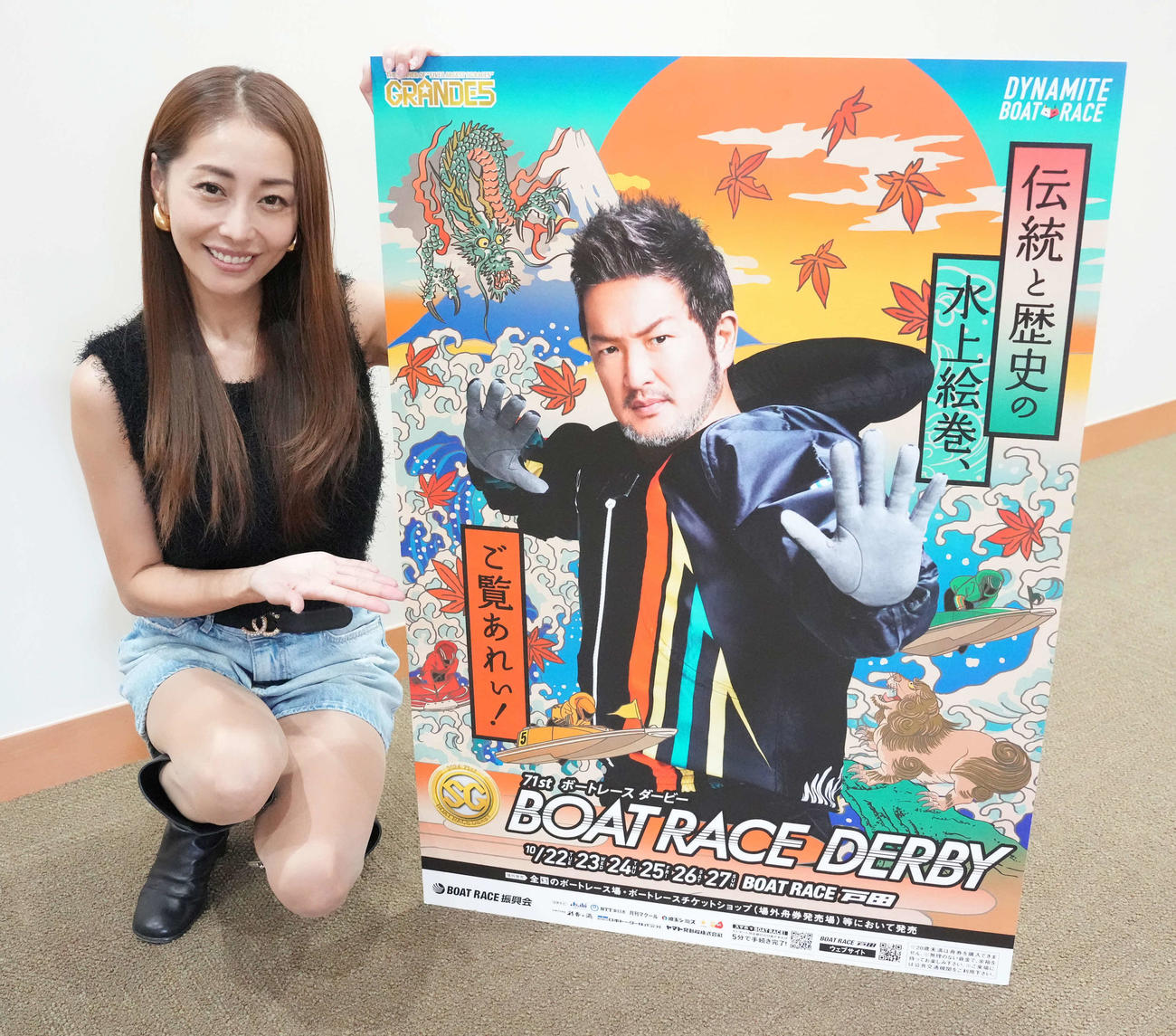 戸田ボート「SG第71回ボートレースダービー」をPRする熊切あさ美（撮影・小沢裕）