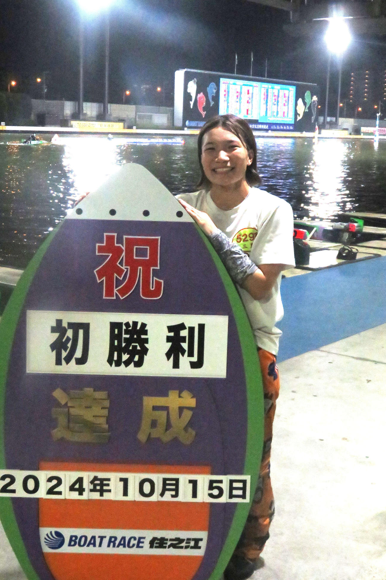 三嶌こころがデビュー初勝利を挙げた（撮影・網孝広）