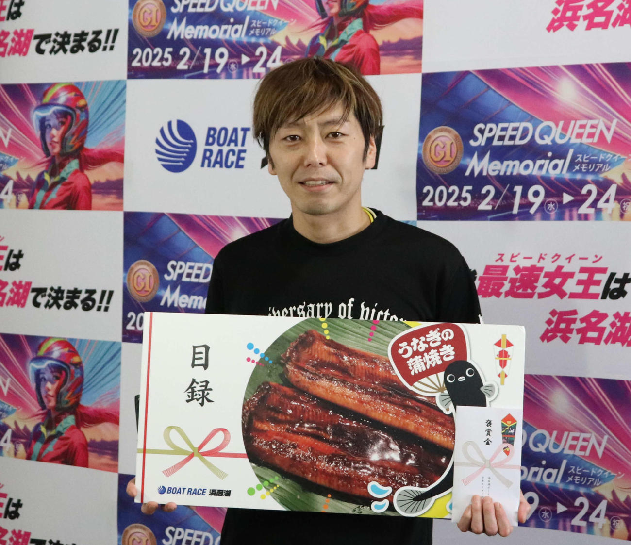 通算1000勝を達成した吉島祥之に施行者の浜名湖ボートレース企業団から副賞として浜名湖産のうなぎの蒲焼きが贈られた