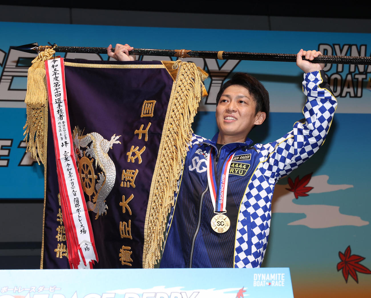 優勝旗を掲げる桐生順平（撮影・柴田隆二）