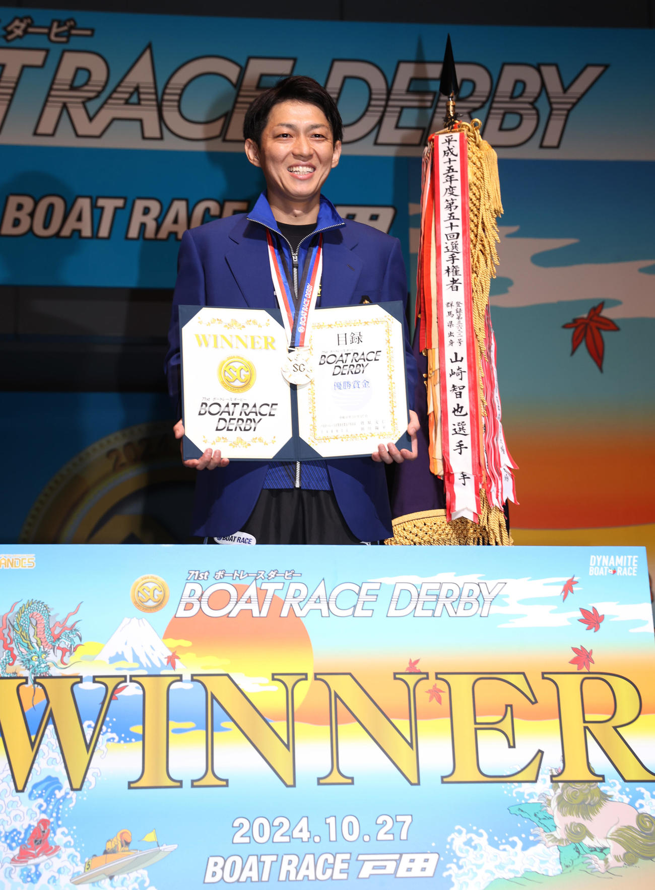 ダービー優勝の賞金目録を持つ桐生順平（撮影・柴田隆二）