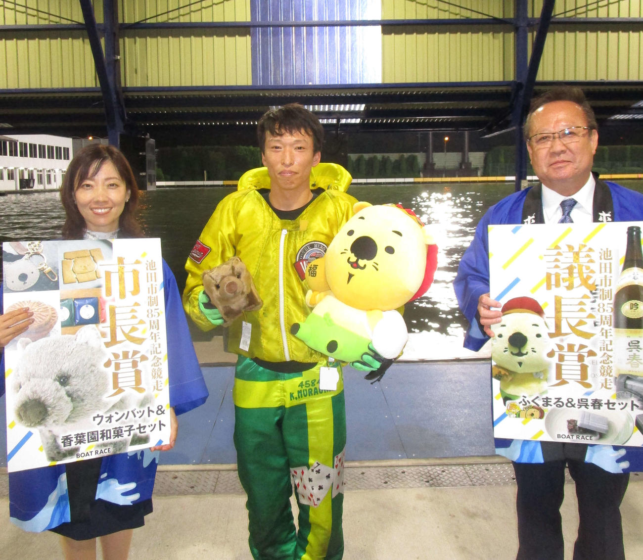住之江初Vを決め、表彰を受ける村岡賢人（撮影・安井雅彦）