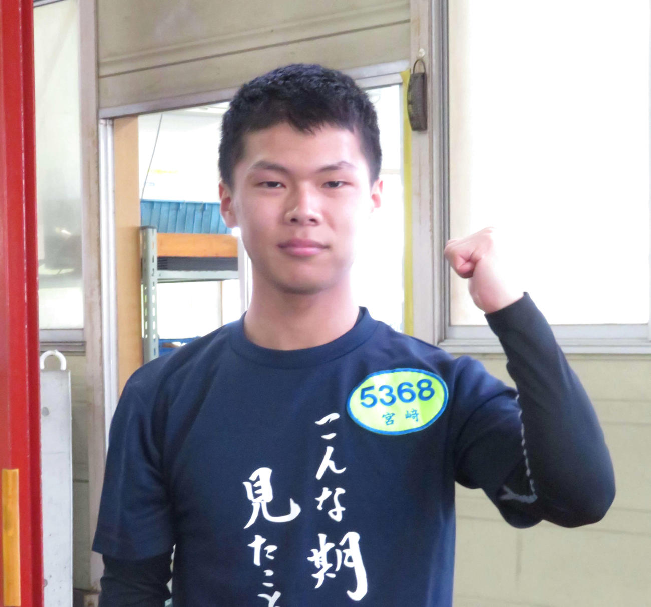 135期リーグ戦成績NO・1の宮崎心之介