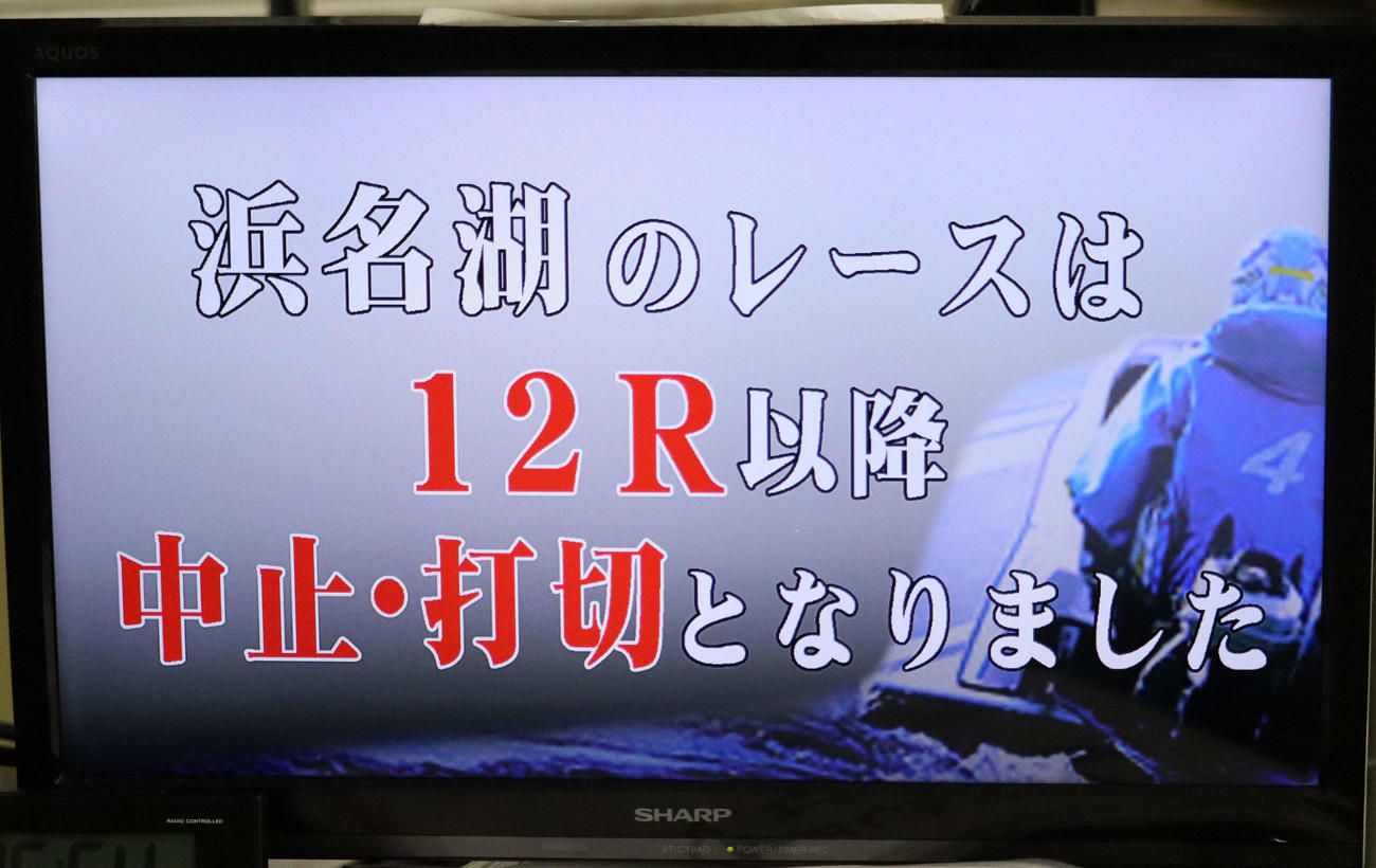 天候悪化のため、3日目12Rの中止打ち切りが決定した