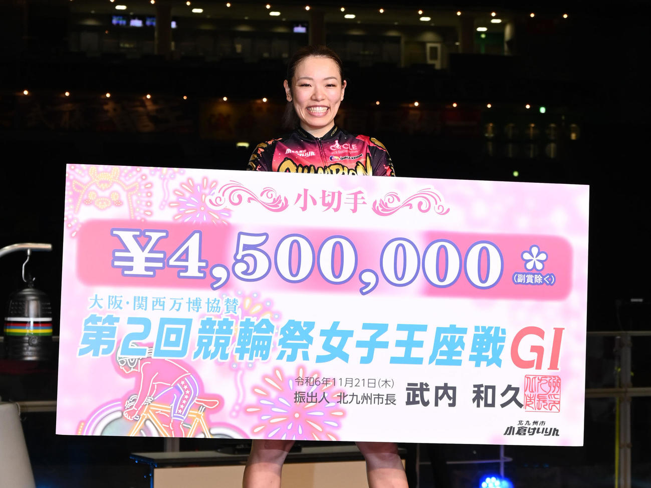 競輪祭女子王座戦を制して笑顔の佐藤水菜（撮影・林敢治）