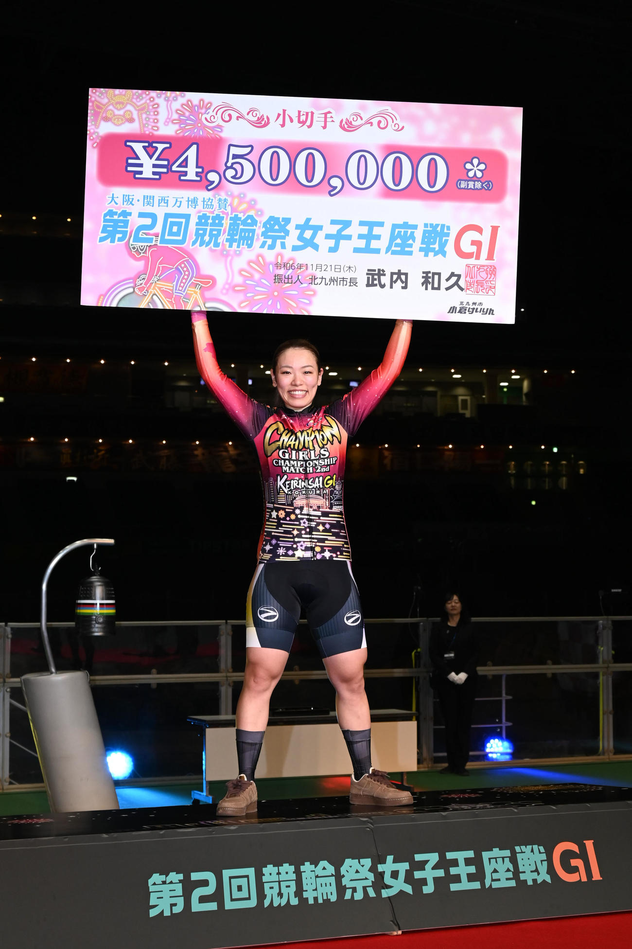 競輪祭女子王座戦を制した佐藤水菜は賞金ボードを掲げる（撮影・林敢治）