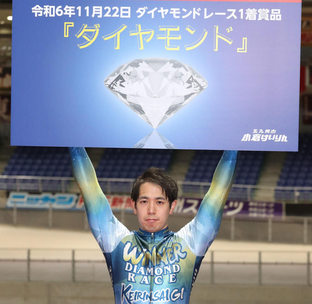 ダイヤモンドレースを制した松浦悠士