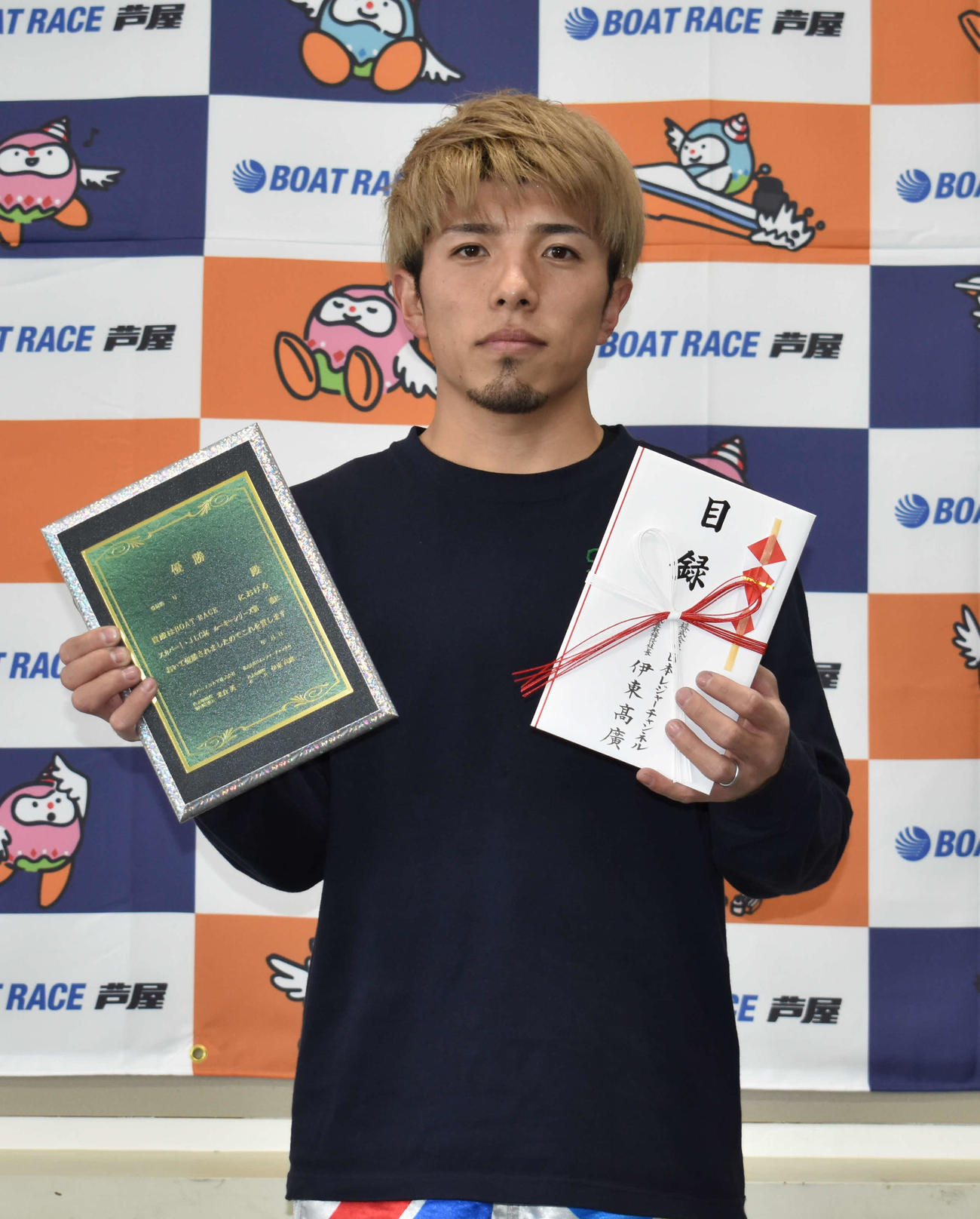 優勝した中亮太は目録と記念盾を手に笑顔