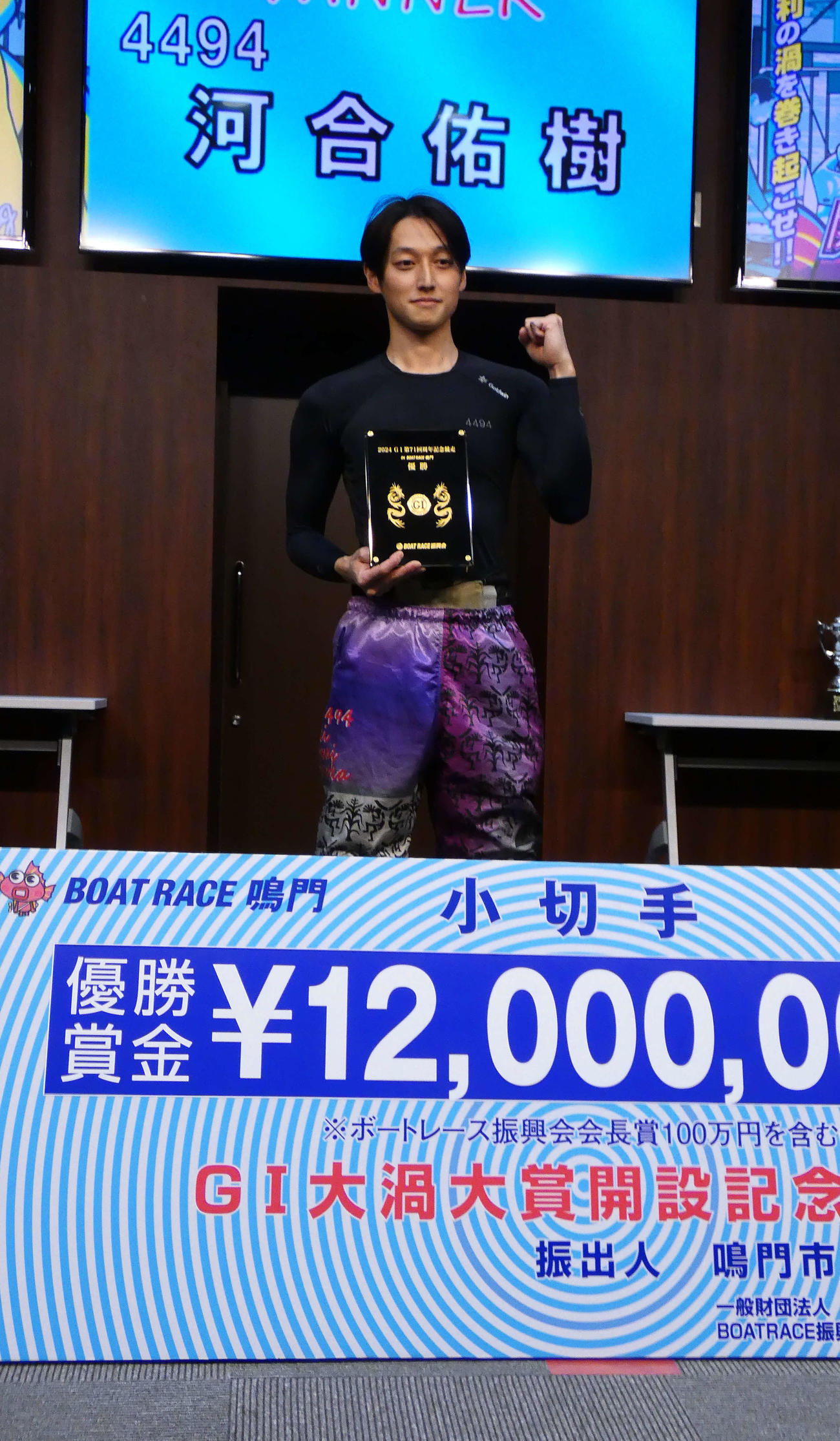 4494河合佑樹（撮影・前原一樹）2024年12月8日、鳴門ボート　※写真4点中2点