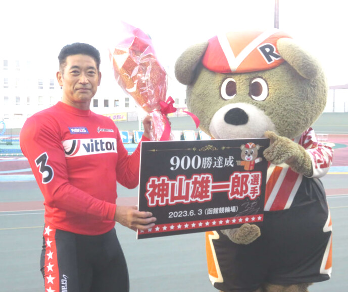 2023年・函館で通算900勝を達成