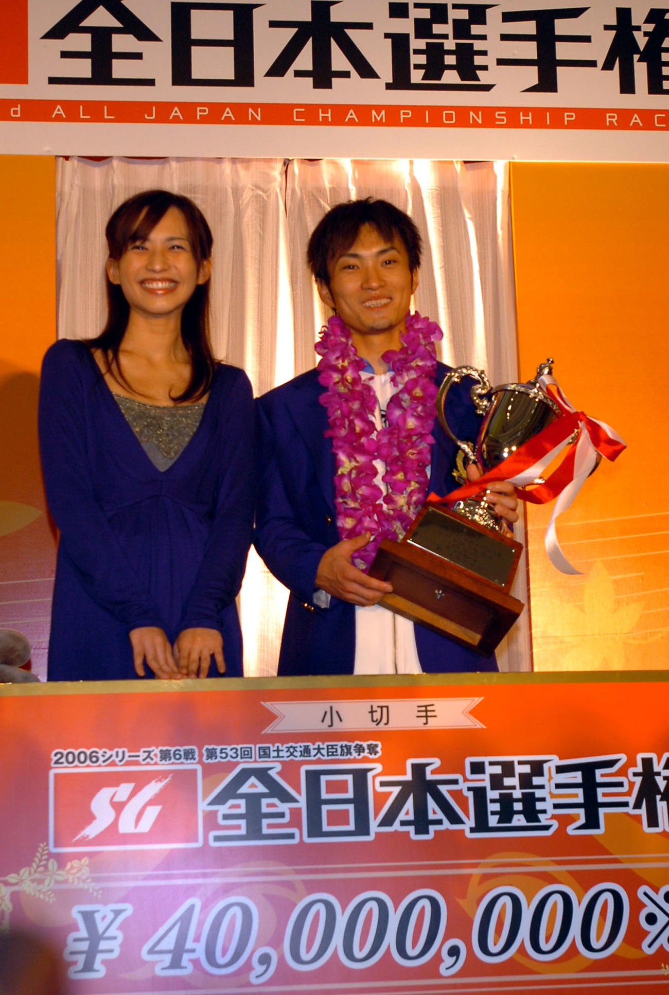 06年、福岡ダービーでSG初制覇を飾った魚谷はカップを手に笑顔。左は優木まおみ