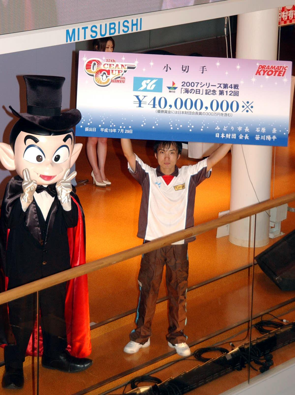 07年、桐生オーシャンカップで2度目のSG制覇を果たし、優勝賞金ボードを掲げる魚谷