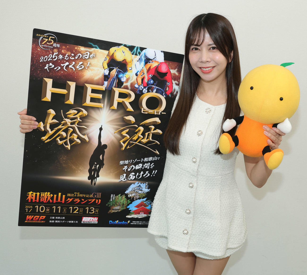 和歌山競輪「和歌山グランプリ」PRで日刊スポーツ東京本社を訪れた桜井奈津さん（撮影・野上伸悟）