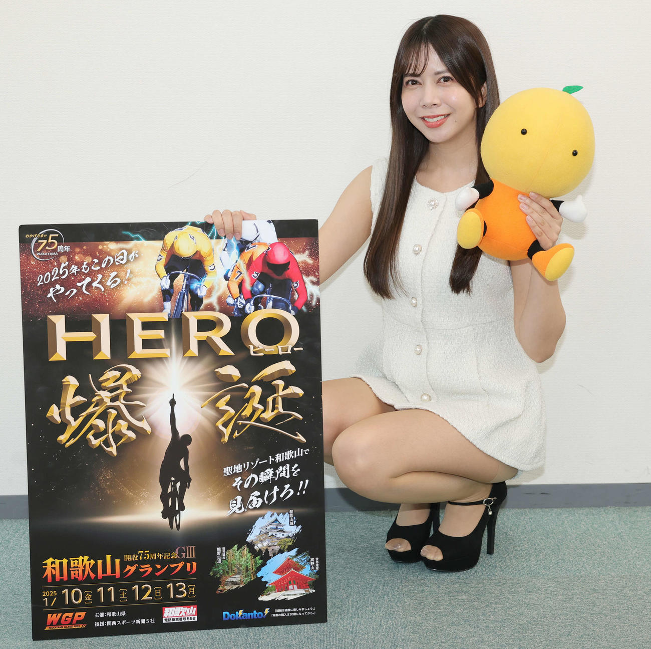 和歌山競輪「和歌山グランプリ」PRで日刊スポーツ東京本社を訪れた桜井奈津さん（撮影・野上伸悟）