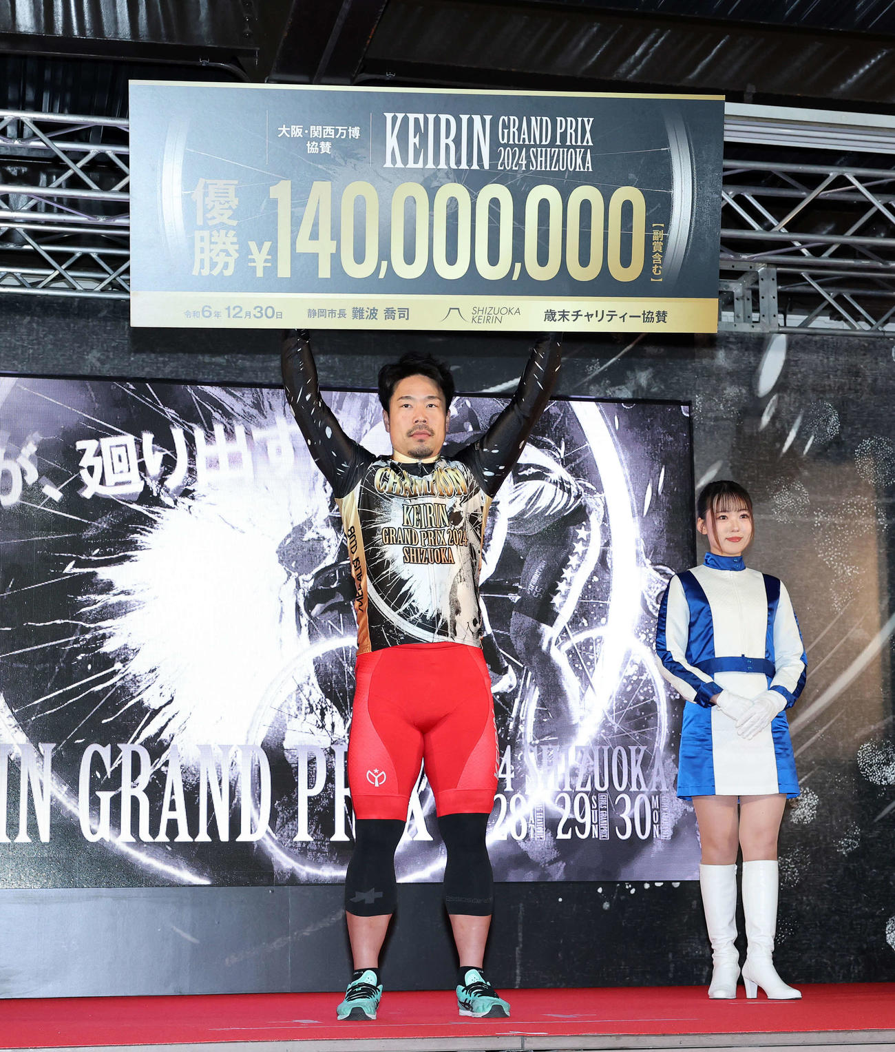 KEIRINグランプリを制し賞金ボードを掲げる古性優作（撮影・鈴木正人）