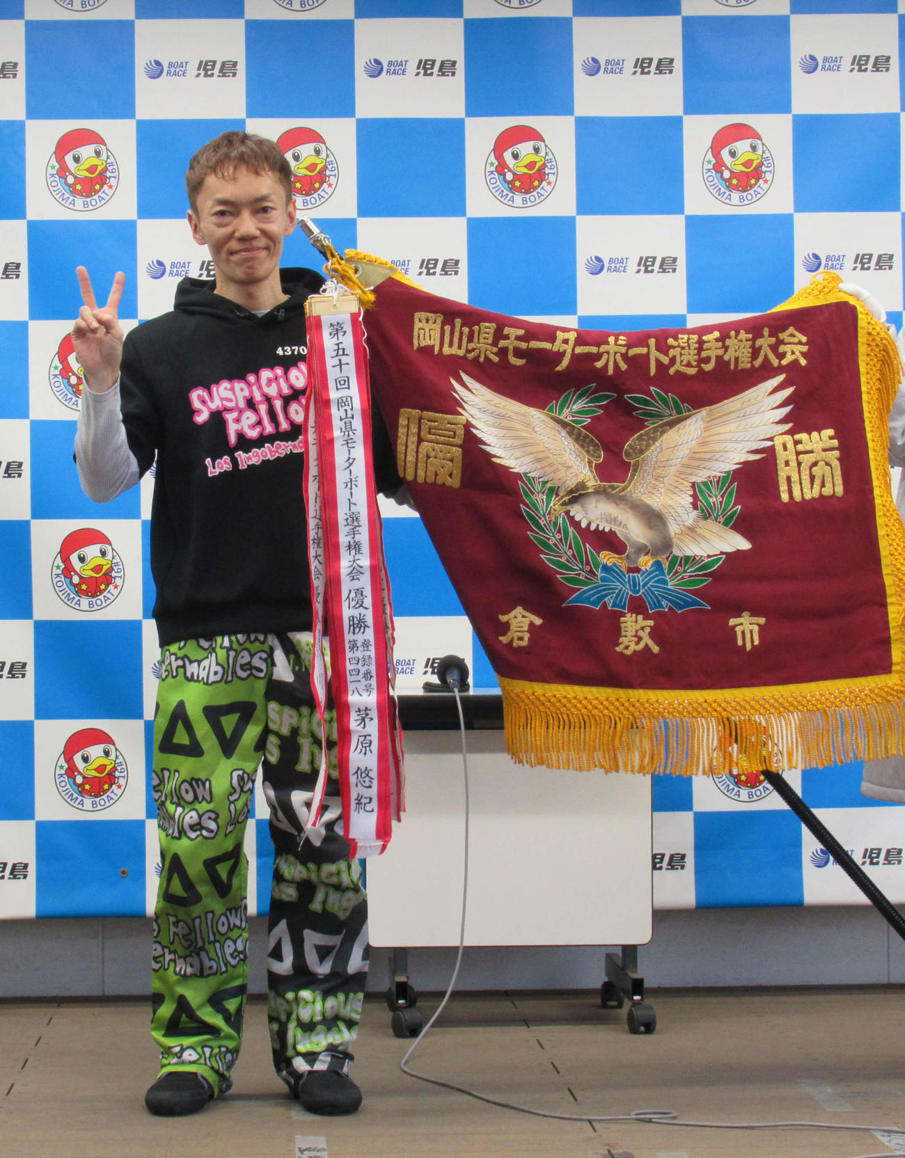 12月の宮島に続き、年またぎ連続優勝となり笑顔でVサインの山口達也