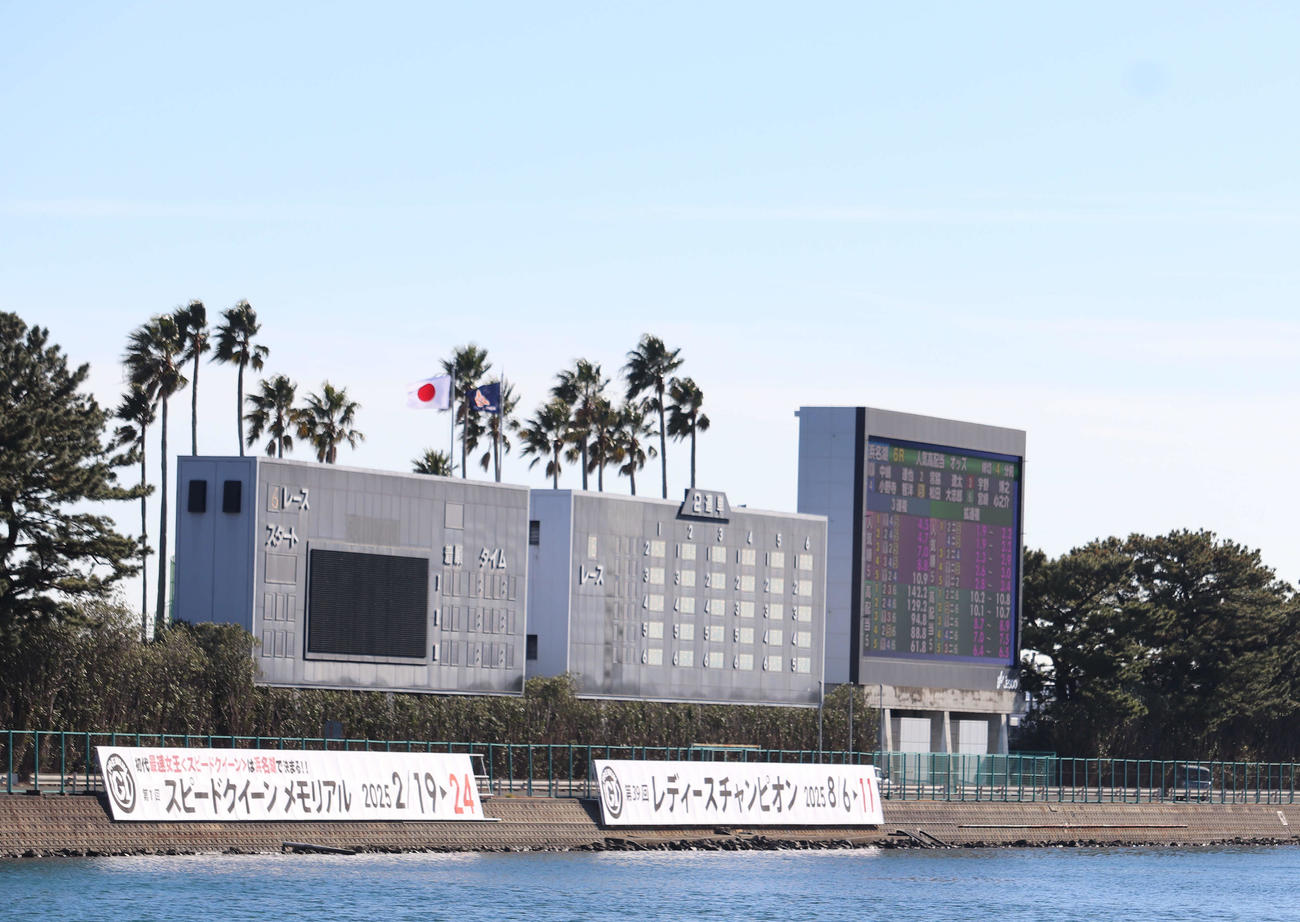 4日目も帰郷者が続出した浜名湖ボート