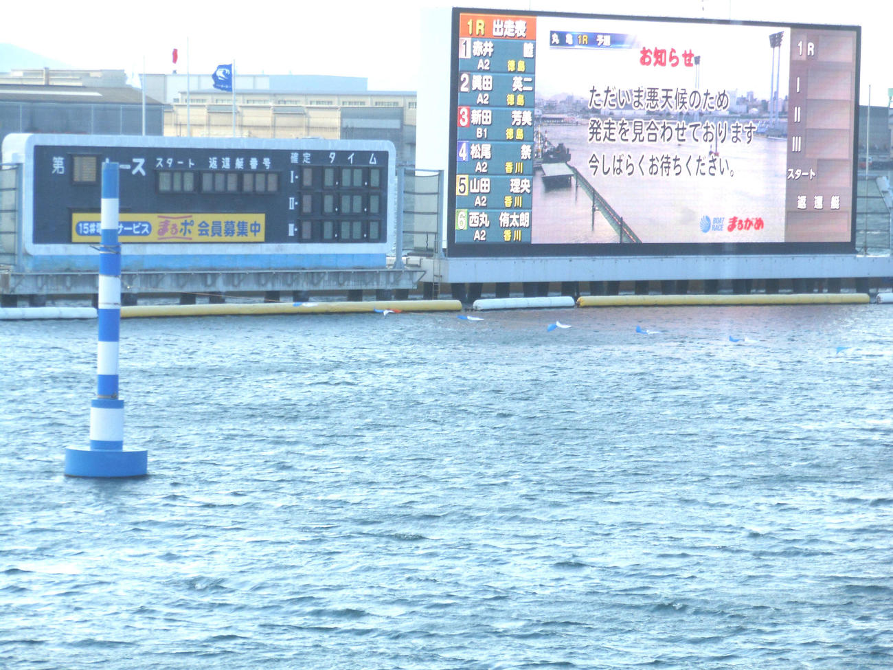 2日目1R前の水面風景