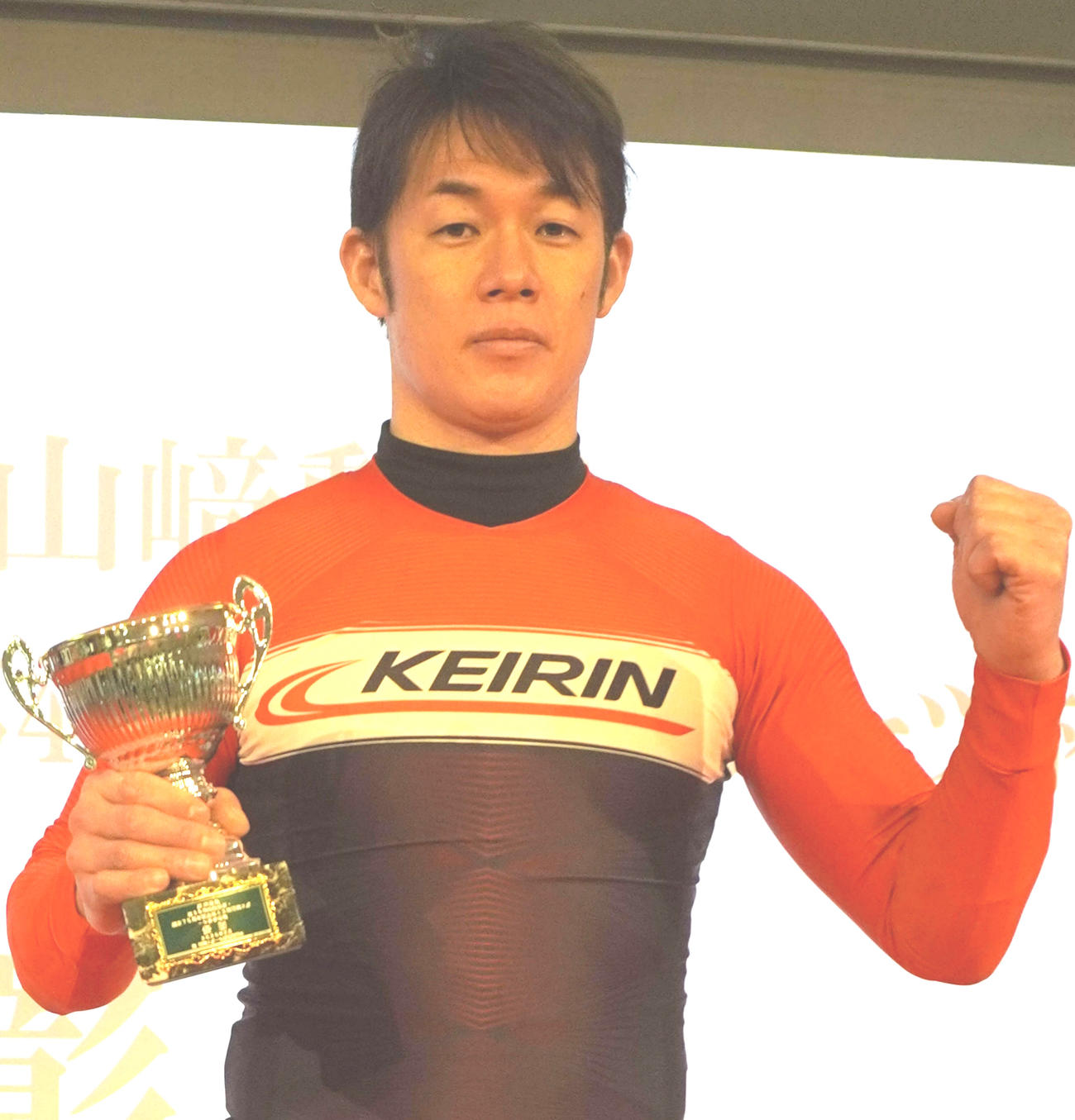 日刊スポーツ杯を手にガッツポーズする山田英明