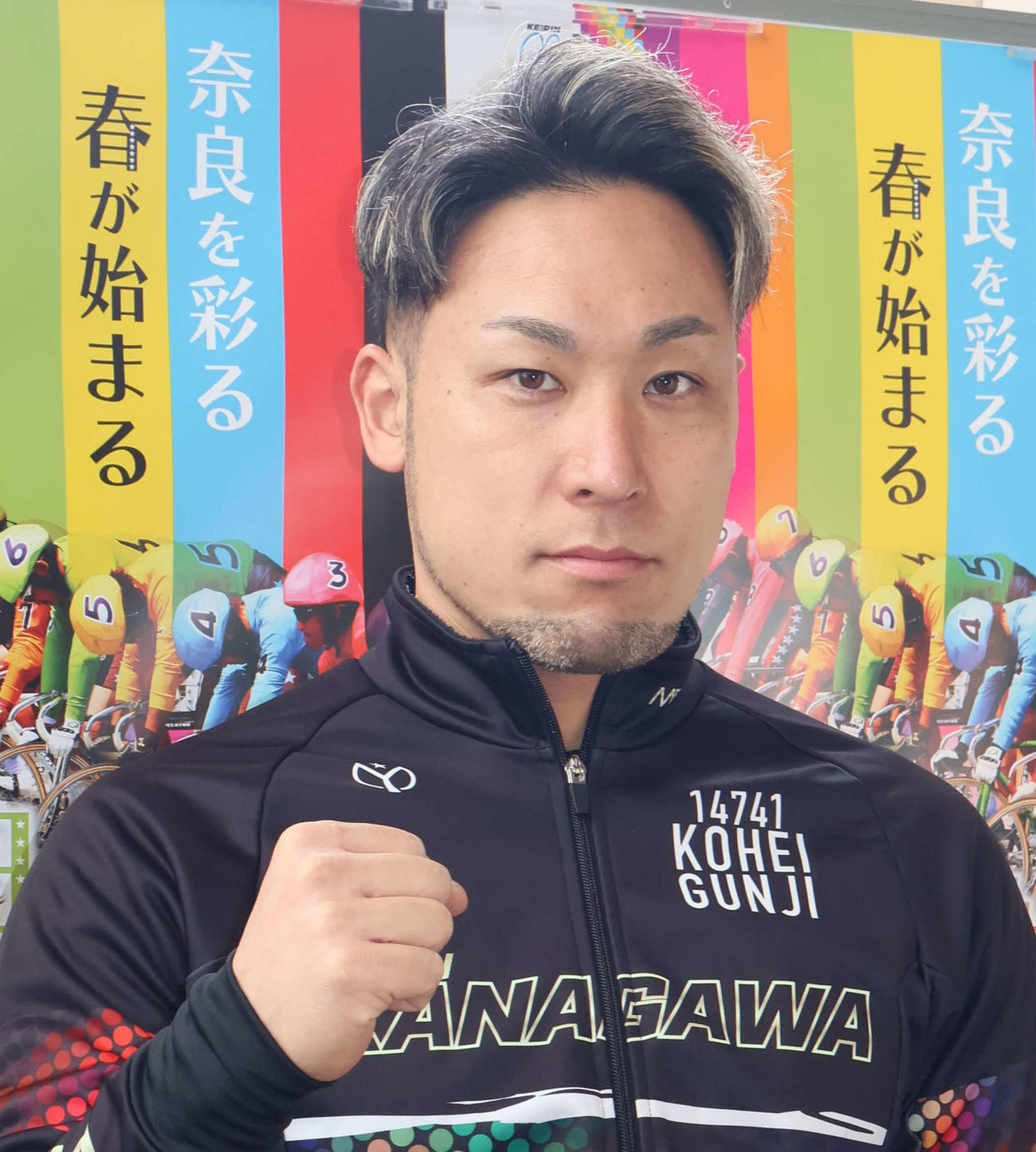 松井宏佑を目標に好発進を狙う郡司浩平