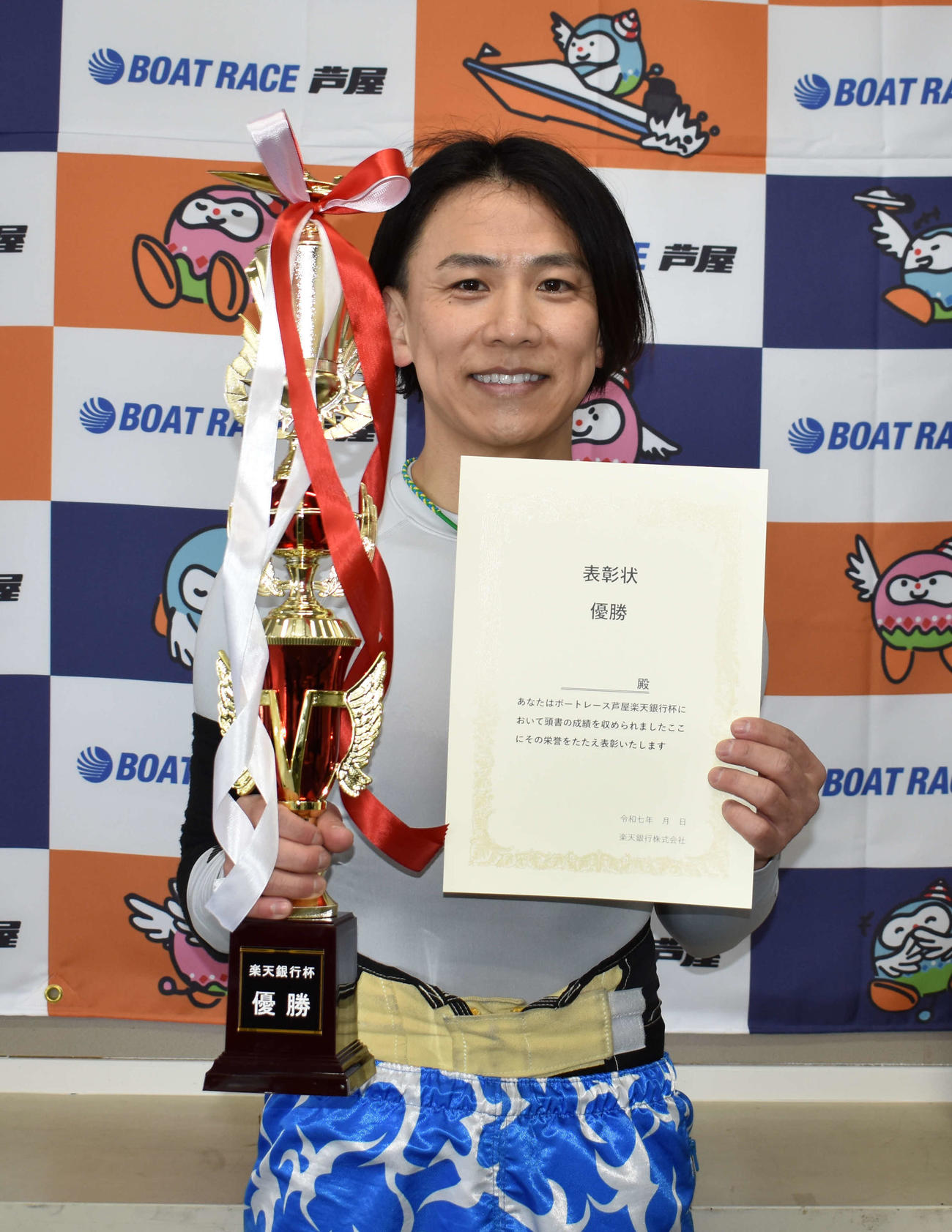 今年初優勝を芦屋ボートで飾った奈須啓太（撮影・浦田由紀夫）