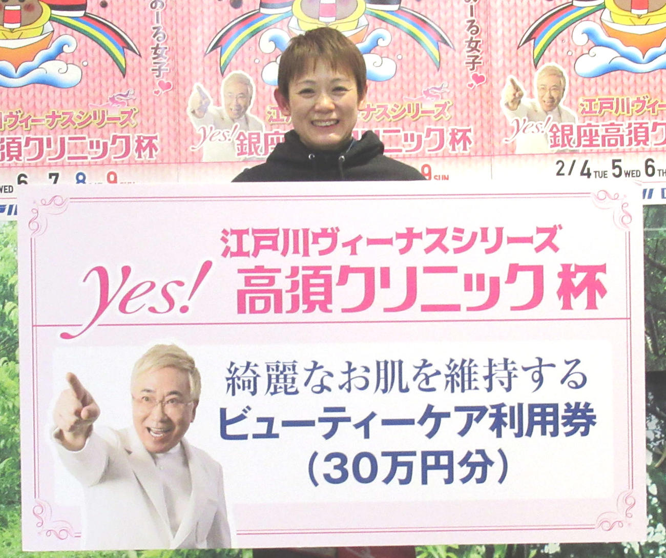 優勝した今井裕梨は副賞の「ビューティーケア利用券」を手に笑顔